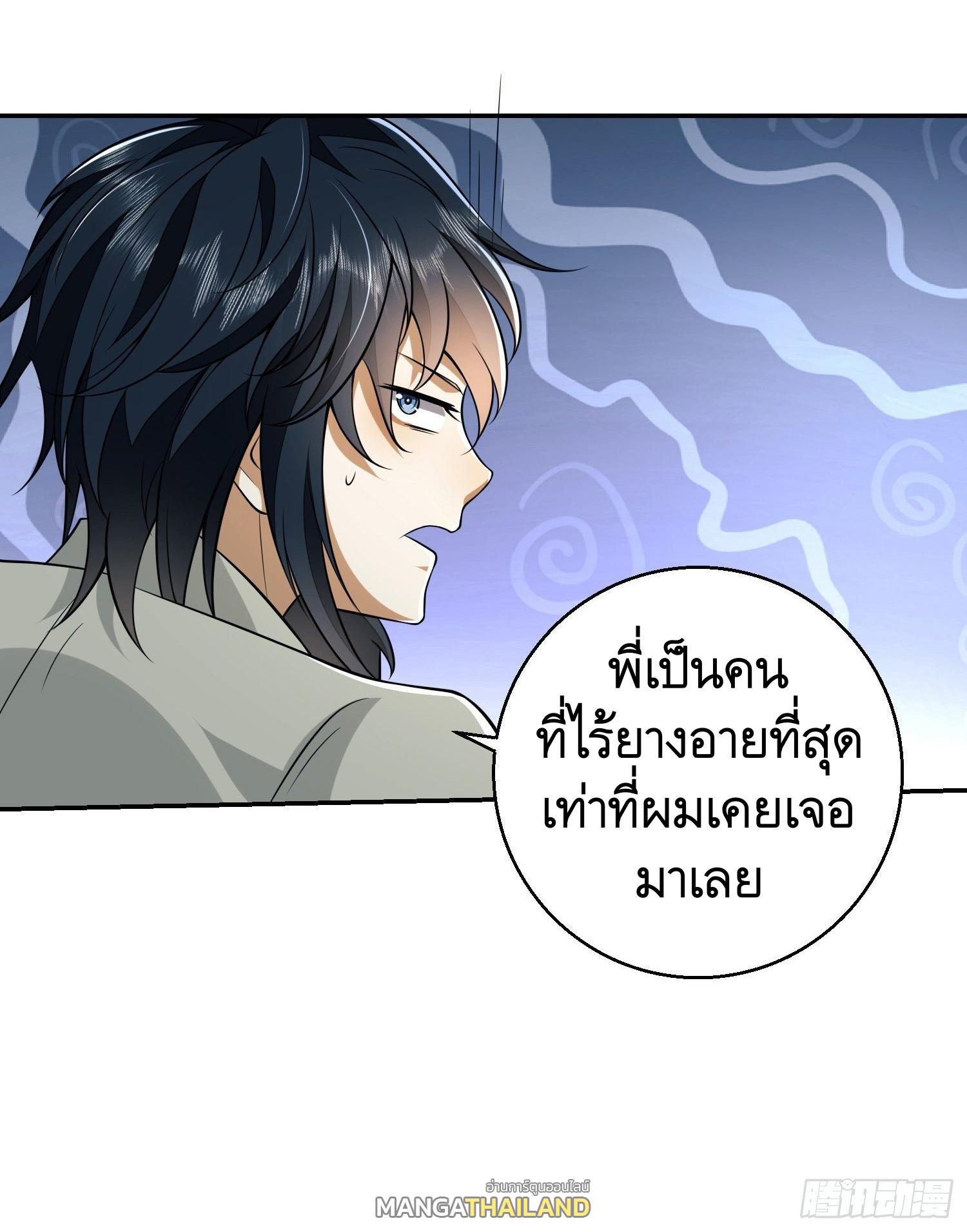 The First Sequence ตอนที่ 96 แปลไทย รูปที่ 32