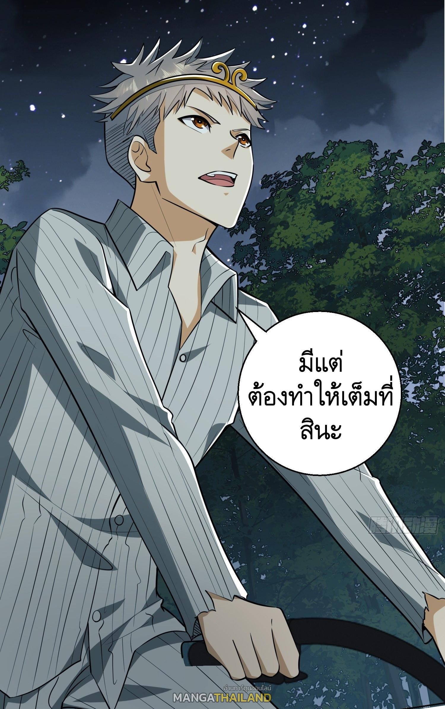 The First Sequence ตอนที่ 96 แปลไทย รูปที่ 48