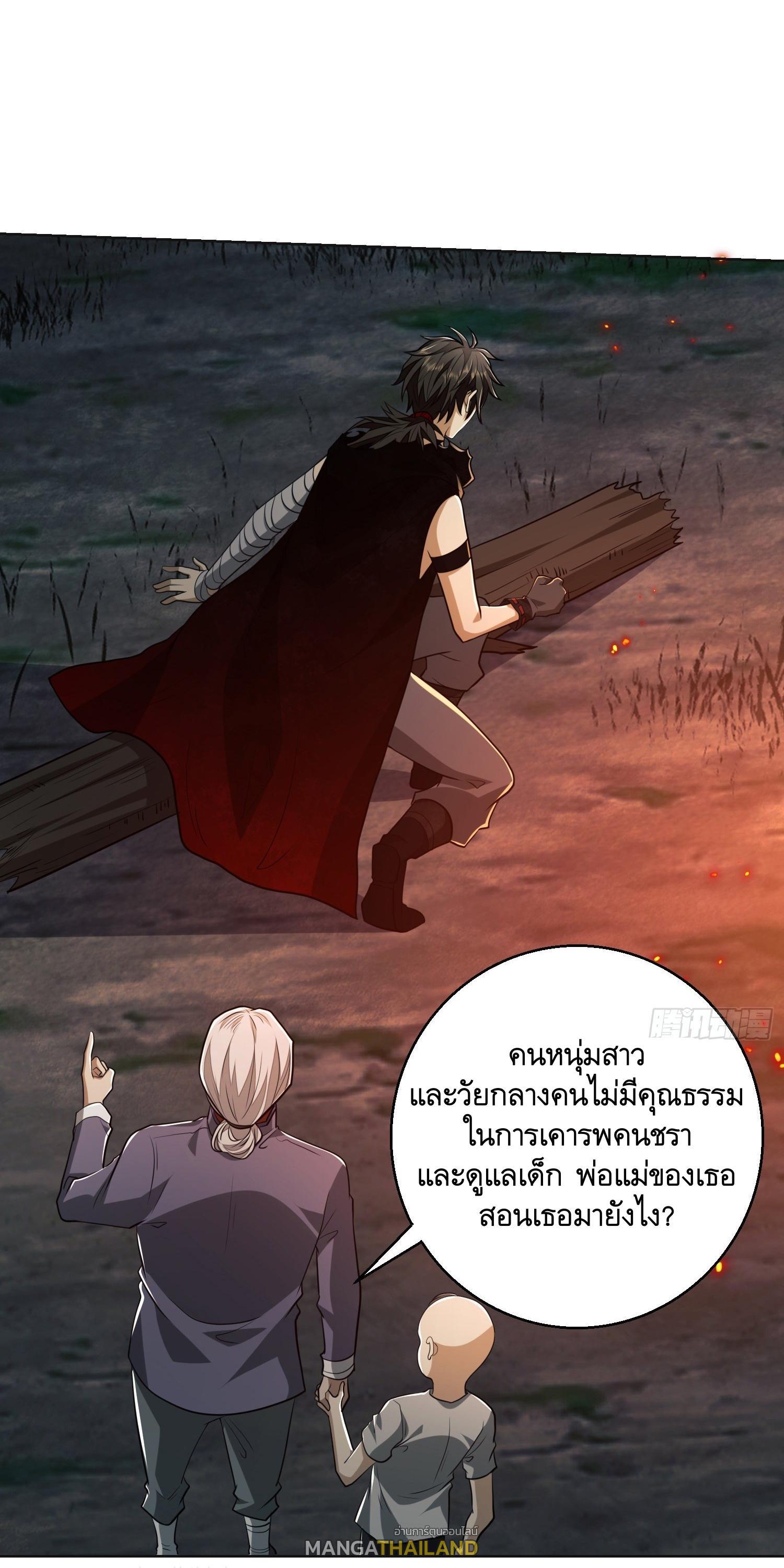 The First Sequence ตอนที่ 96 แปลไทย รูปที่ 5