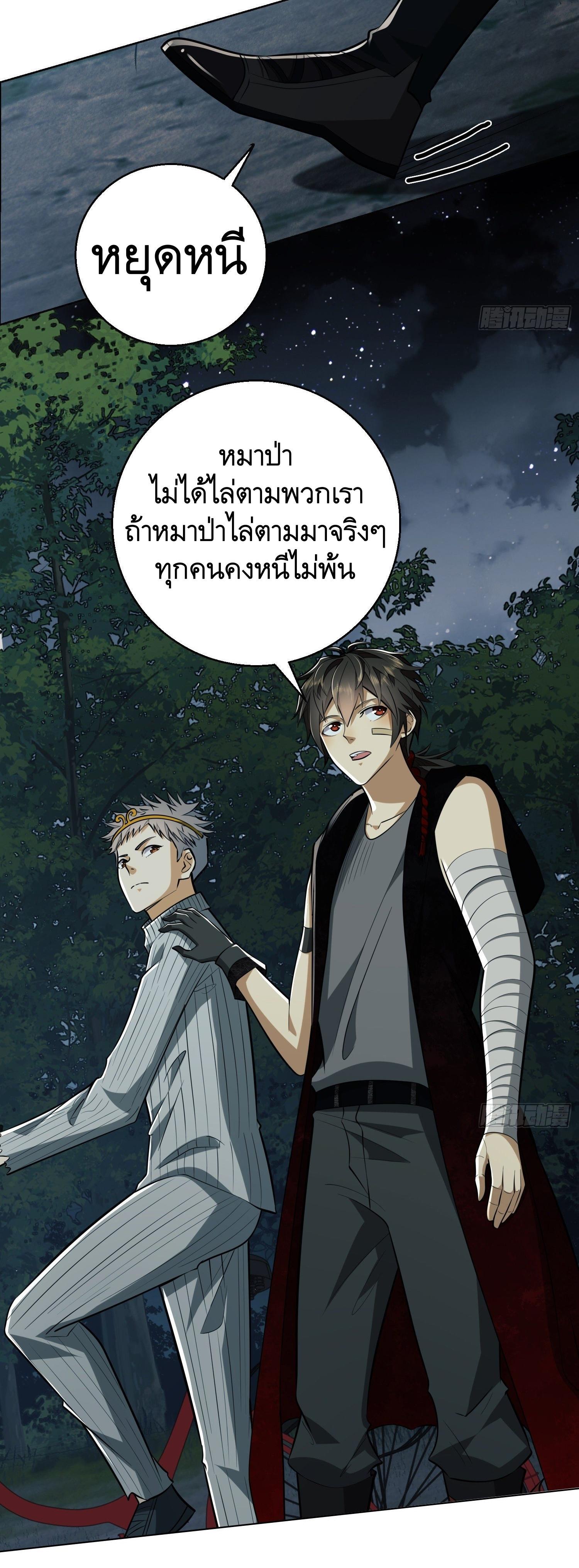 The First Sequence ตอนที่ 96 แปลไทย รูปที่ 50