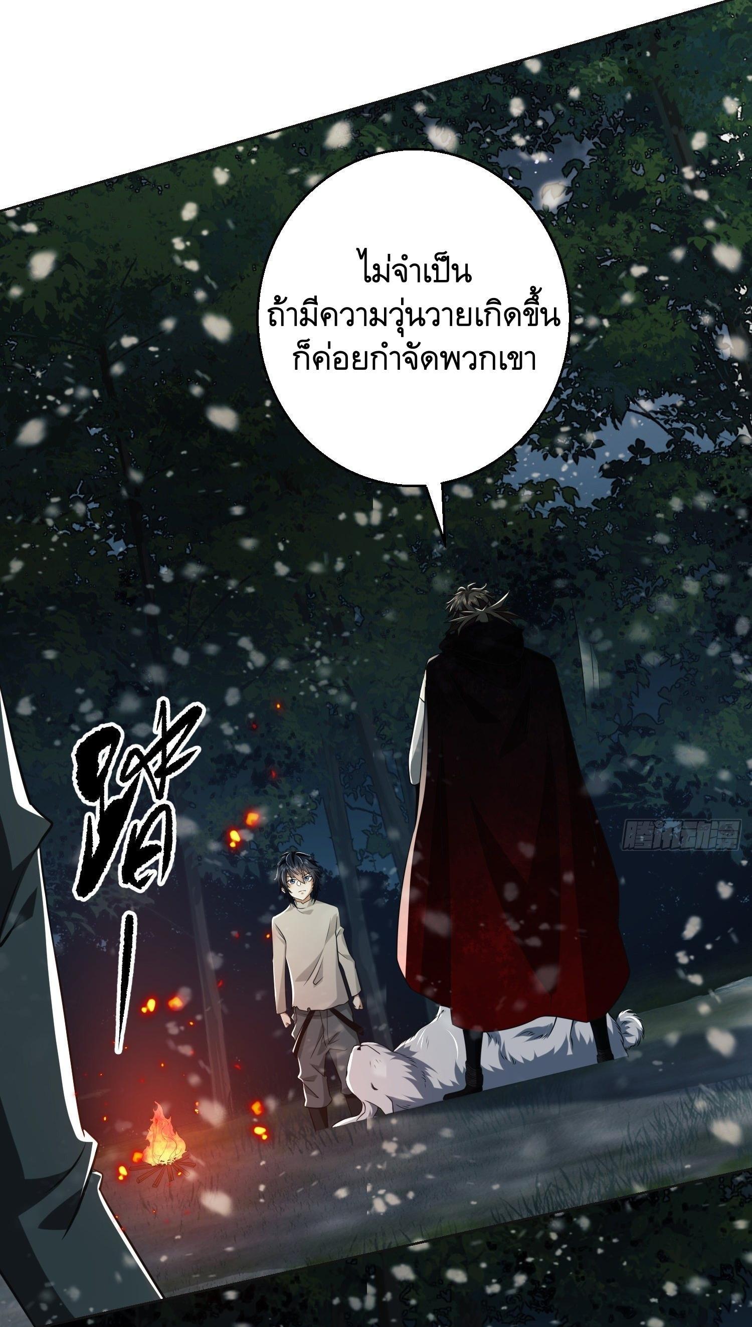 The First Sequence ตอนที่ 96 แปลไทย รูปที่ 79