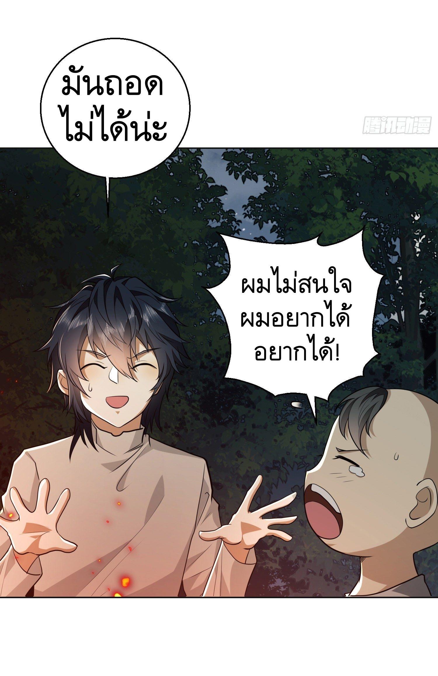 The First Sequence ตอนที่ 96 แปลไทย รูปที่ 8