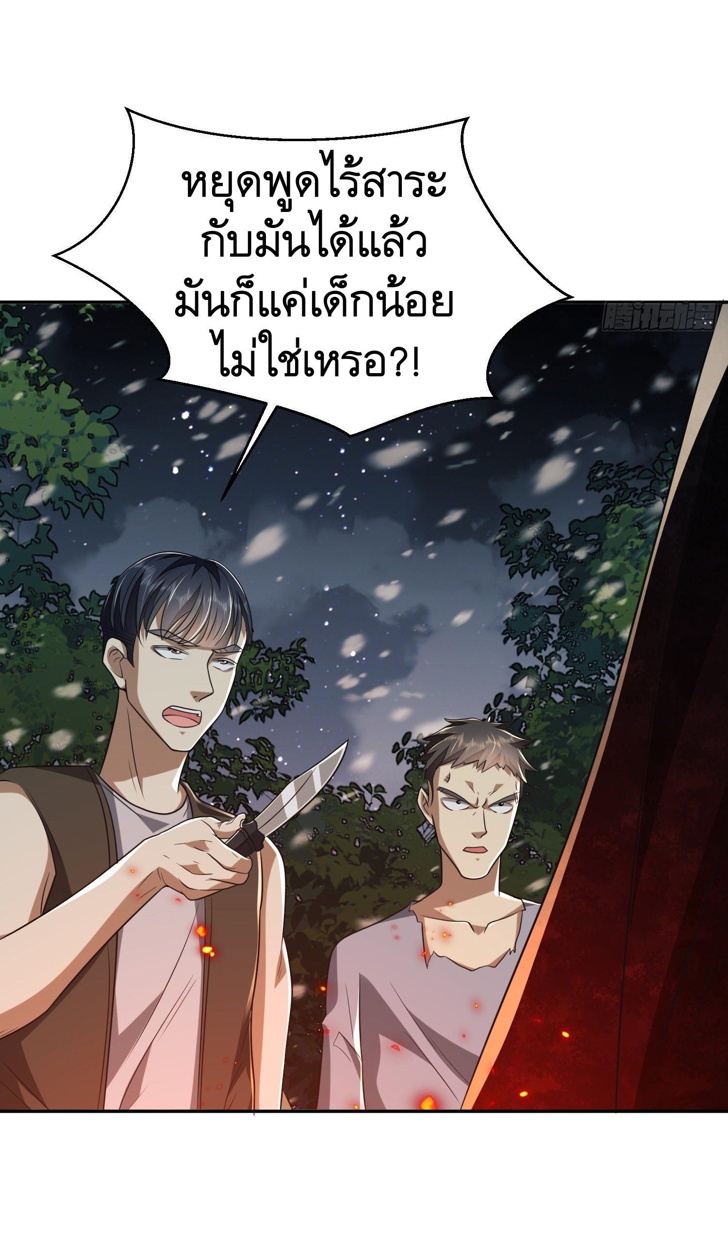 The First Sequence ตอนที่ 97 แปลไทย รูปที่ 10