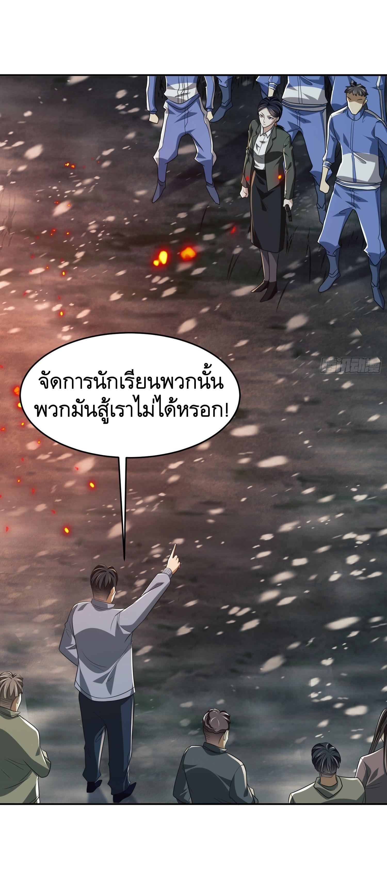 The First Sequence ตอนที่ 97 แปลไทย รูปที่ 14