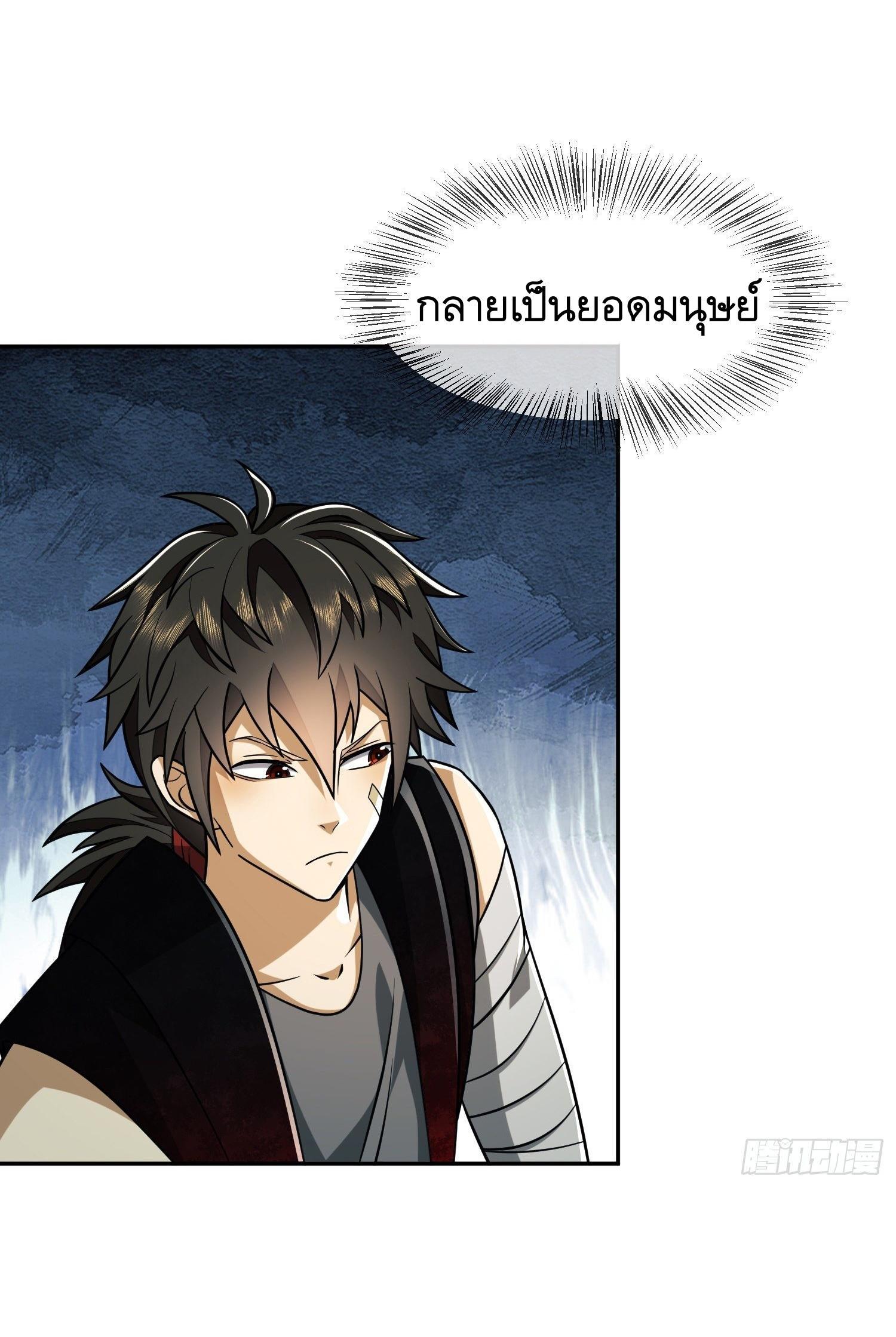 The First Sequence ตอนที่ 97 แปลไทย รูปที่ 28