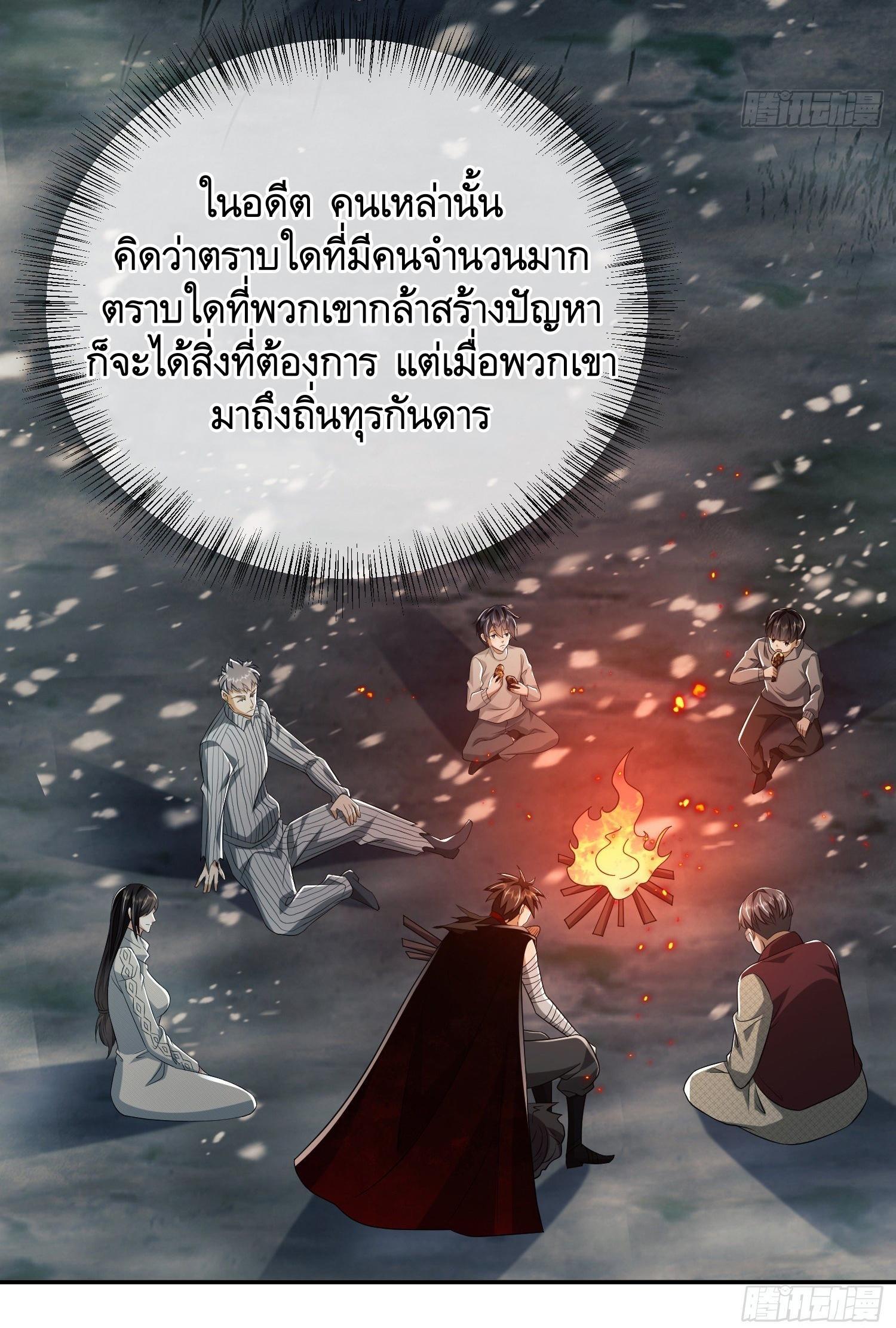 The First Sequence ตอนที่ 97 แปลไทย รูปที่ 35