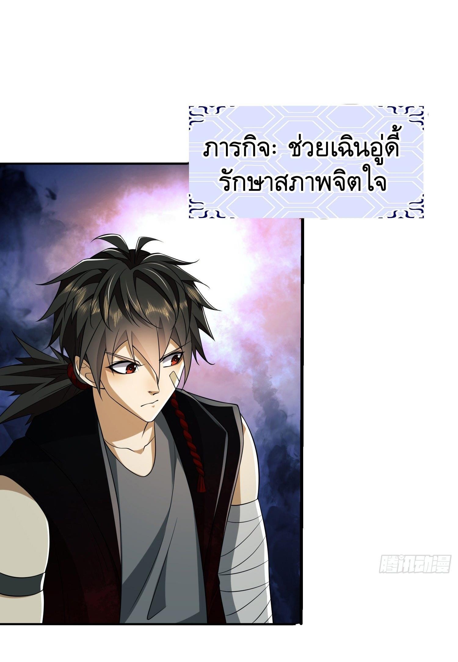 The First Sequence ตอนที่ 97 แปลไทย รูปที่ 40