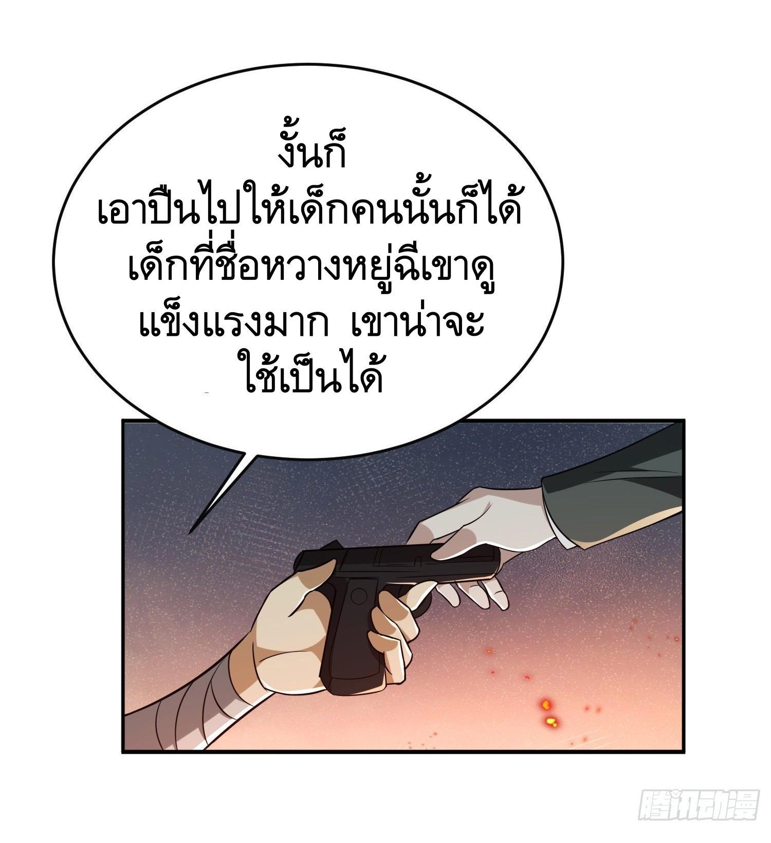 The First Sequence ตอนที่ 97 แปลไทย รูปที่ 5