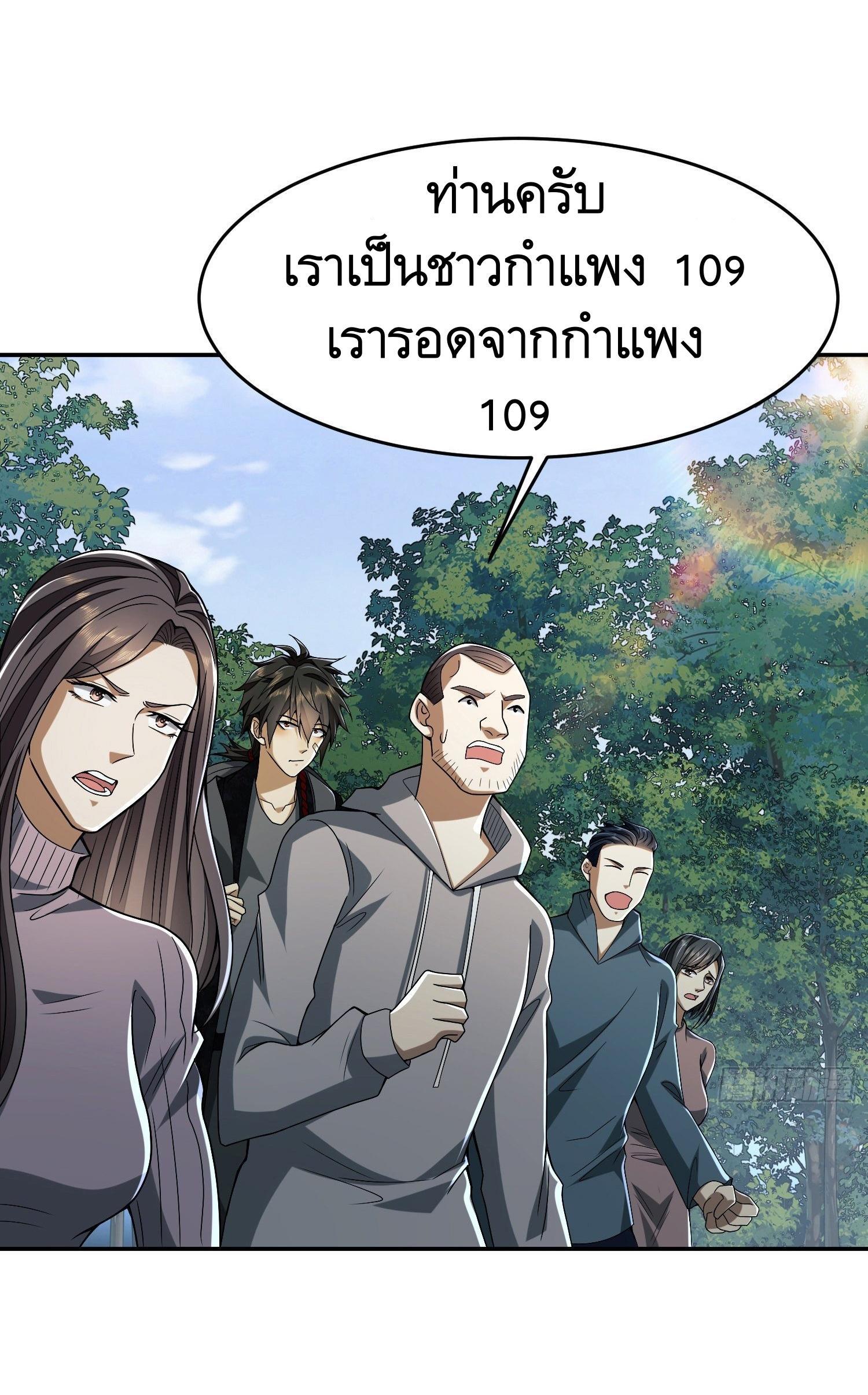 The First Sequence ตอนที่ 97 แปลไทย รูปที่ 50