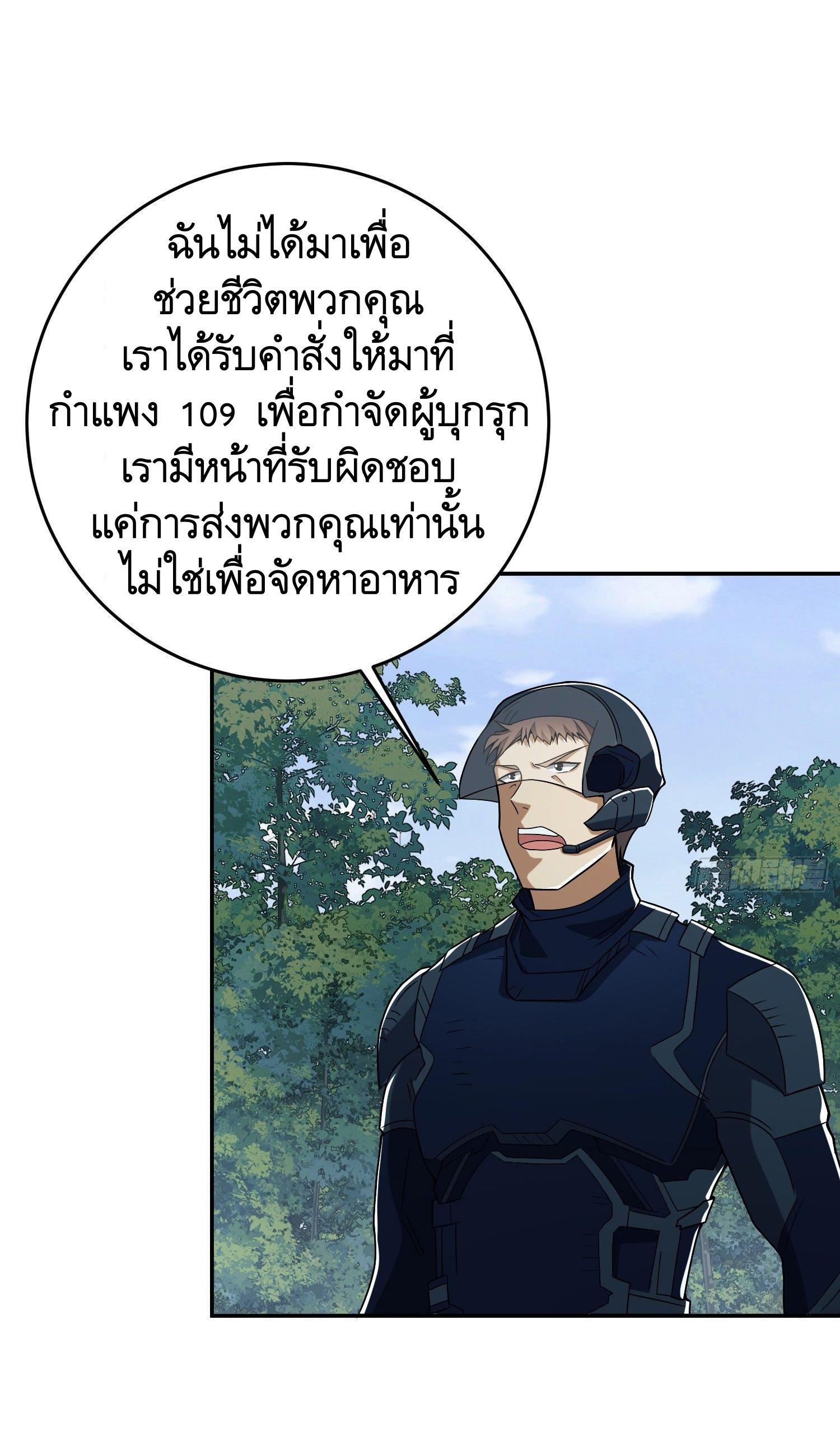 The First Sequence ตอนที่ 97 แปลไทย รูปที่ 51