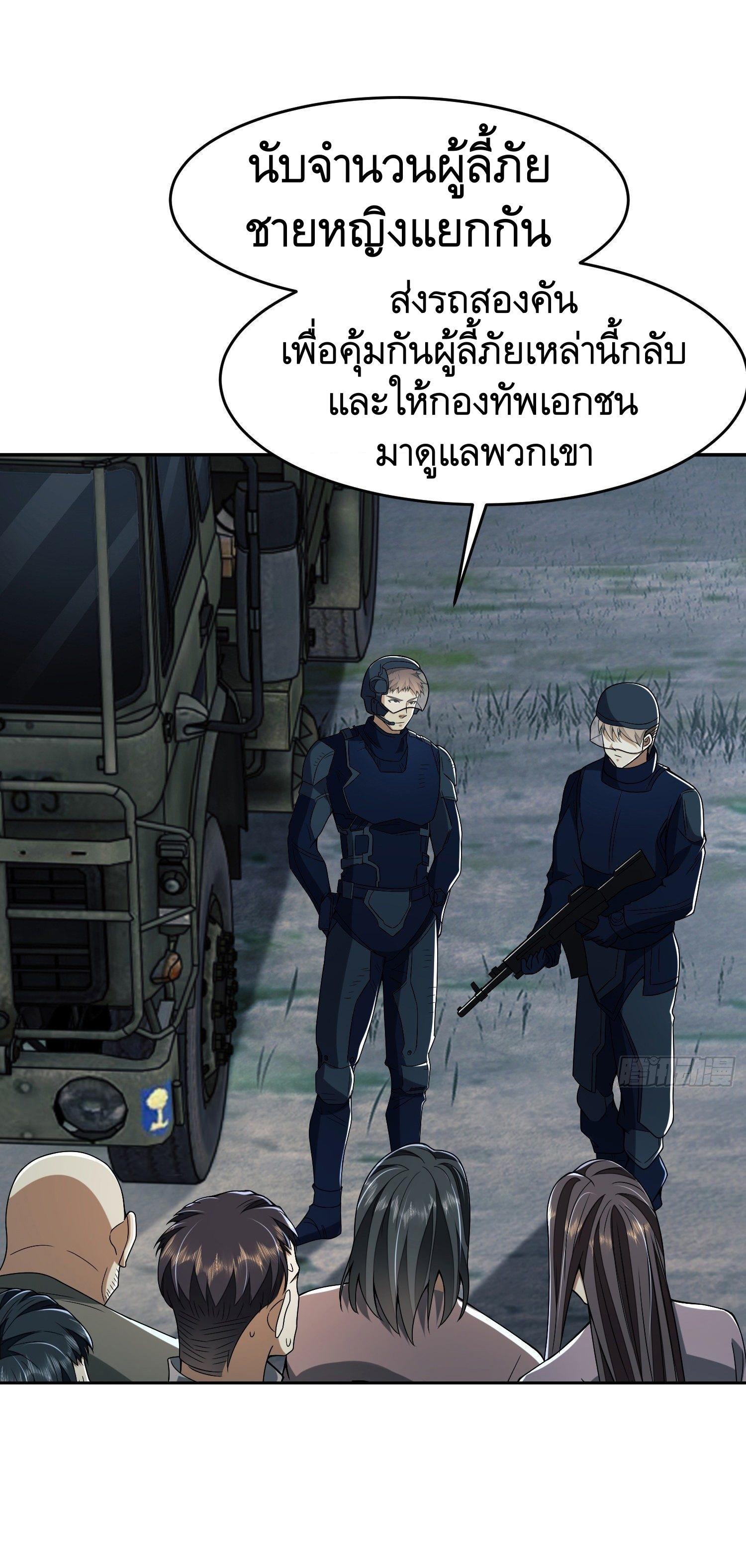 The First Sequence ตอนที่ 97 แปลไทย รูปที่ 53