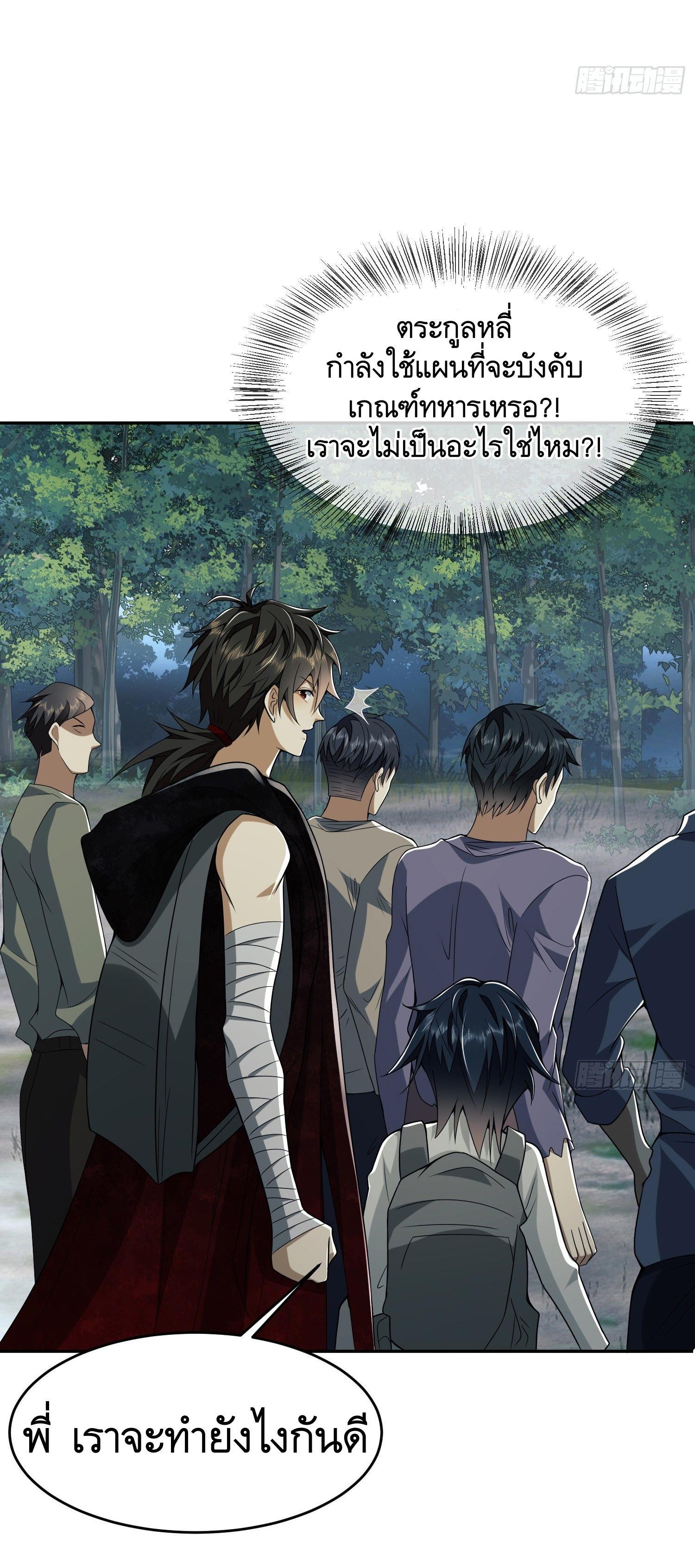 The First Sequence ตอนที่ 97 แปลไทย รูปที่ 54