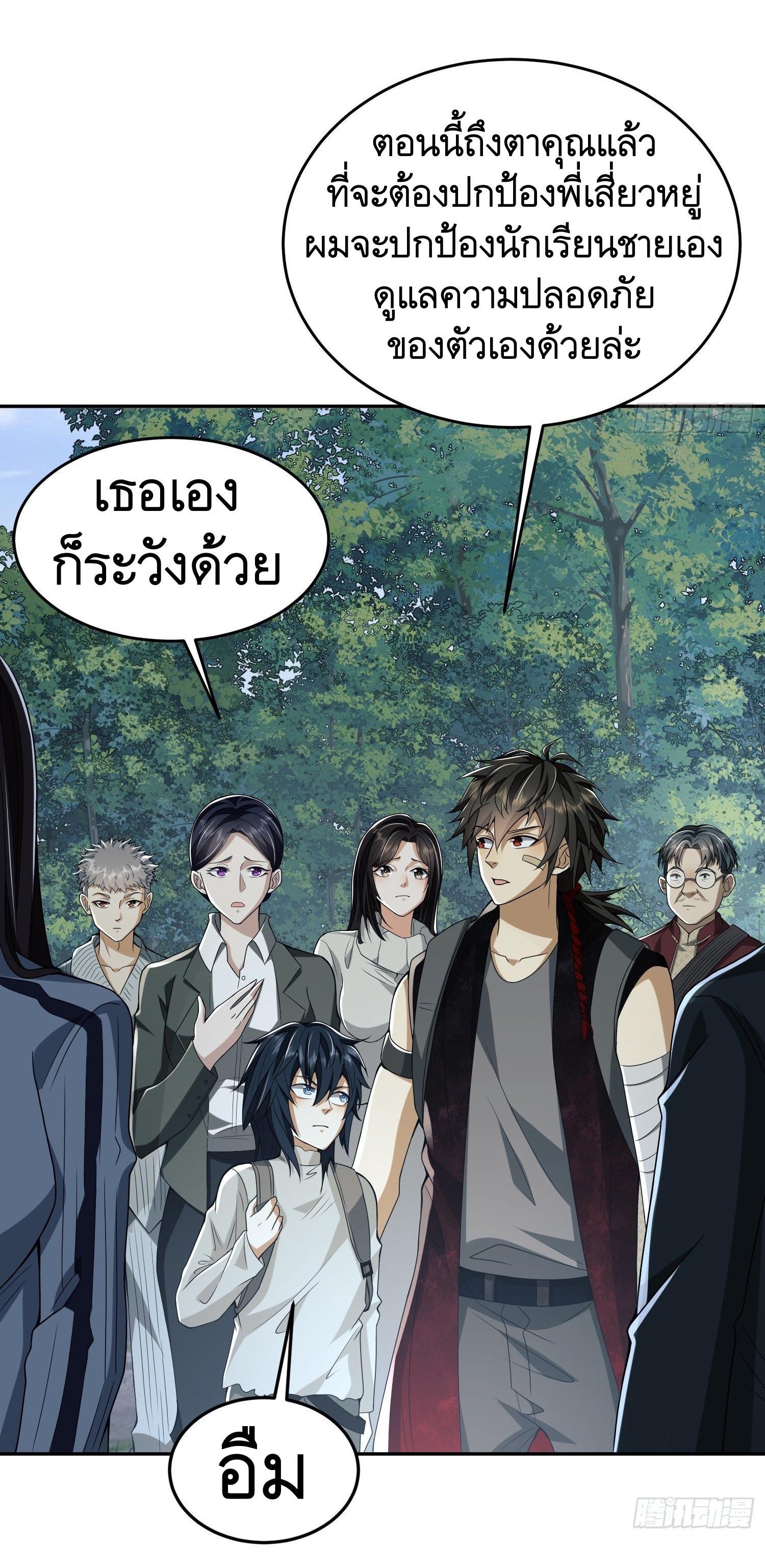 The First Sequence ตอนที่ 97 แปลไทย รูปที่ 56