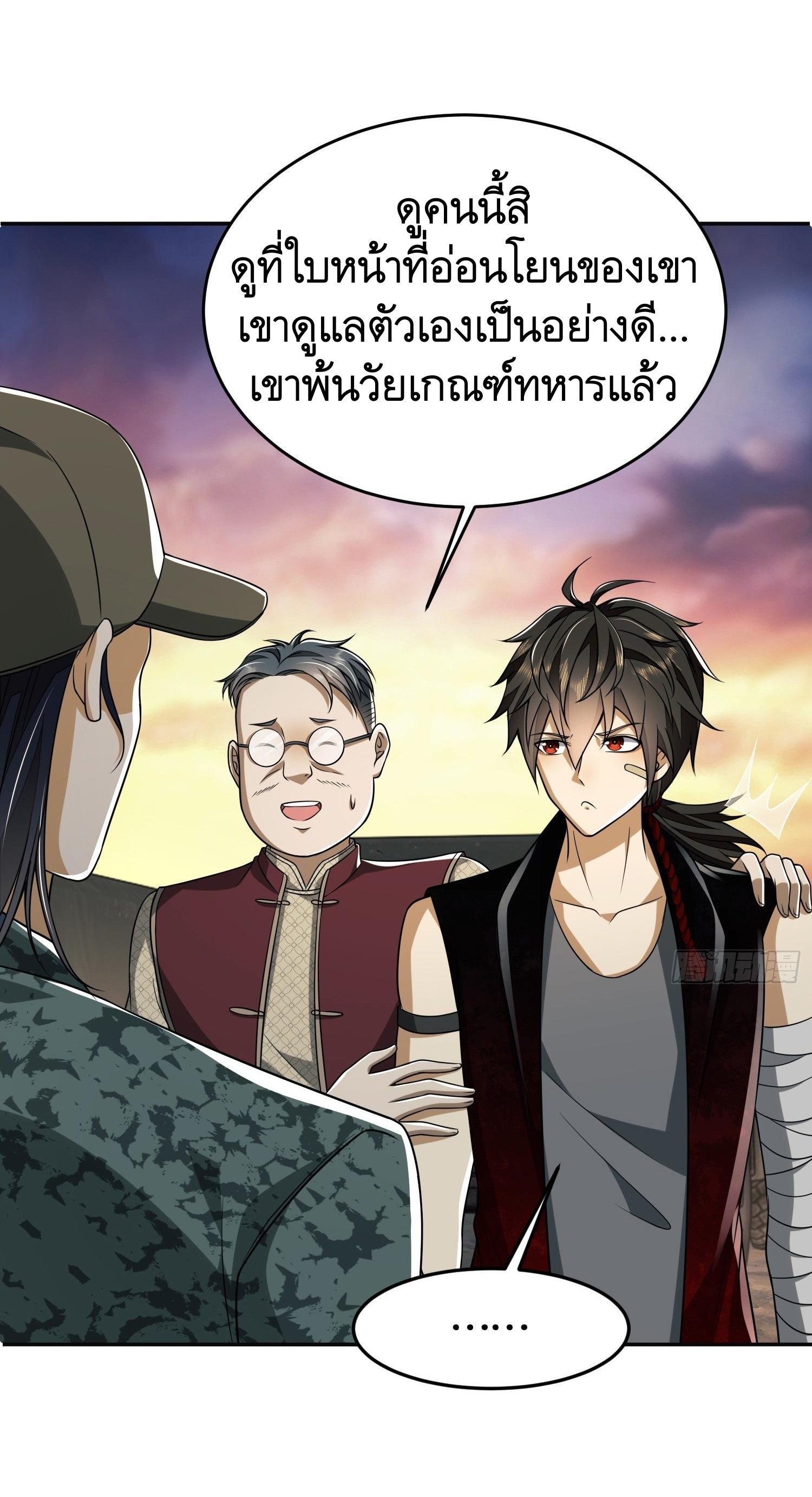 The First Sequence ตอนที่ 97 แปลไทย รูปที่ 71