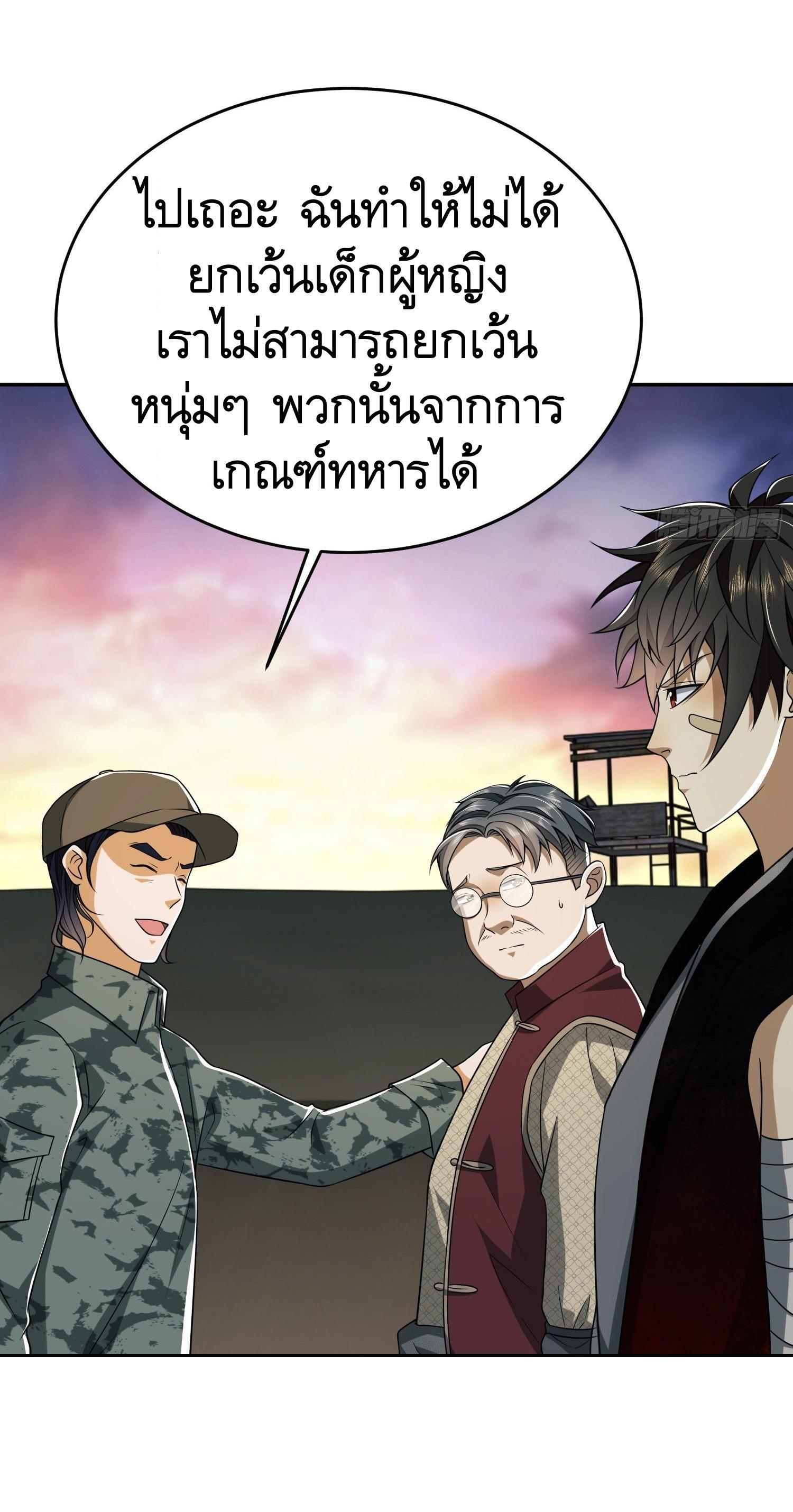 The First Sequence ตอนที่ 97 แปลไทย รูปที่ 72