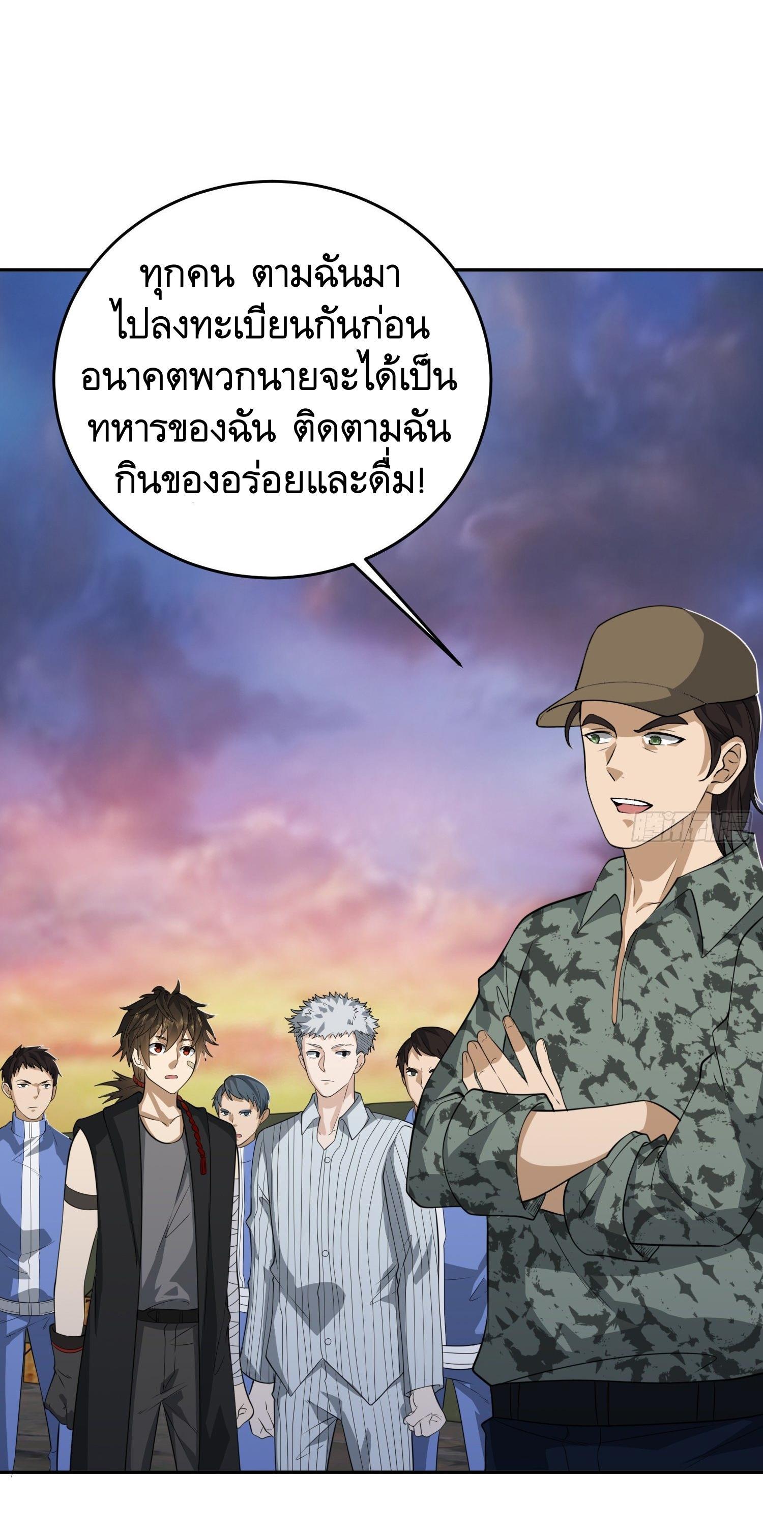 The First Sequence ตอนที่ 98 แปลไทย รูปที่ 24