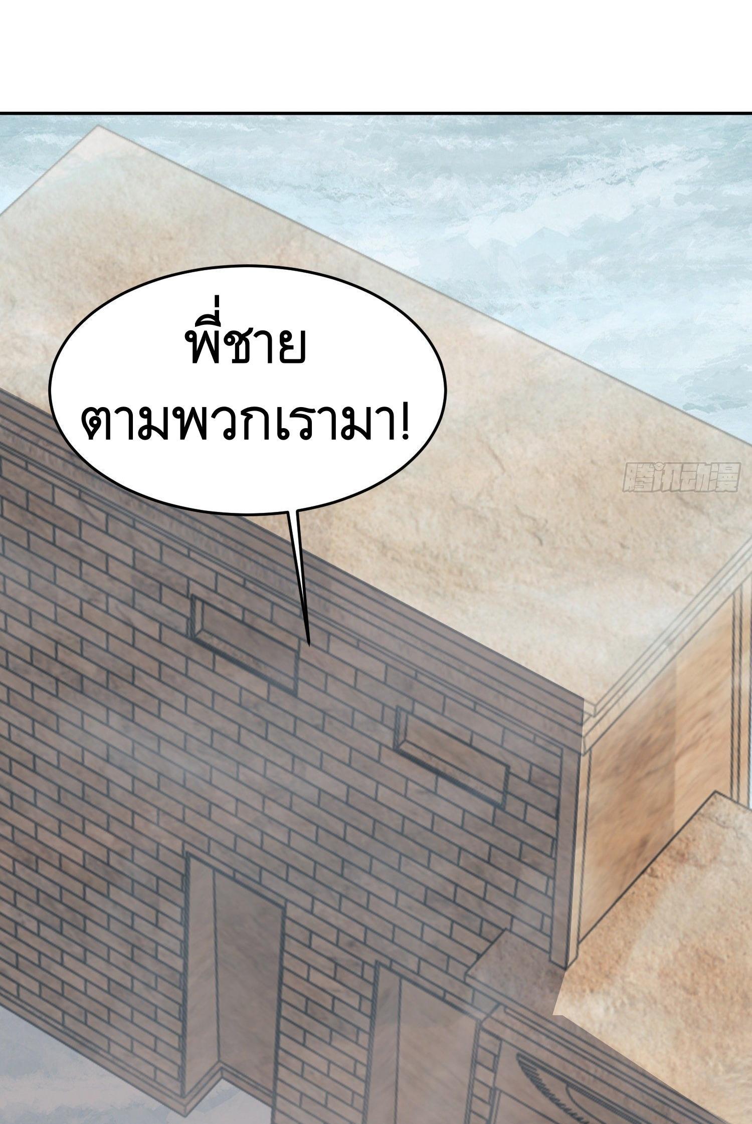 The First Sequence ตอนที่ 98 แปลไทย รูปที่ 54