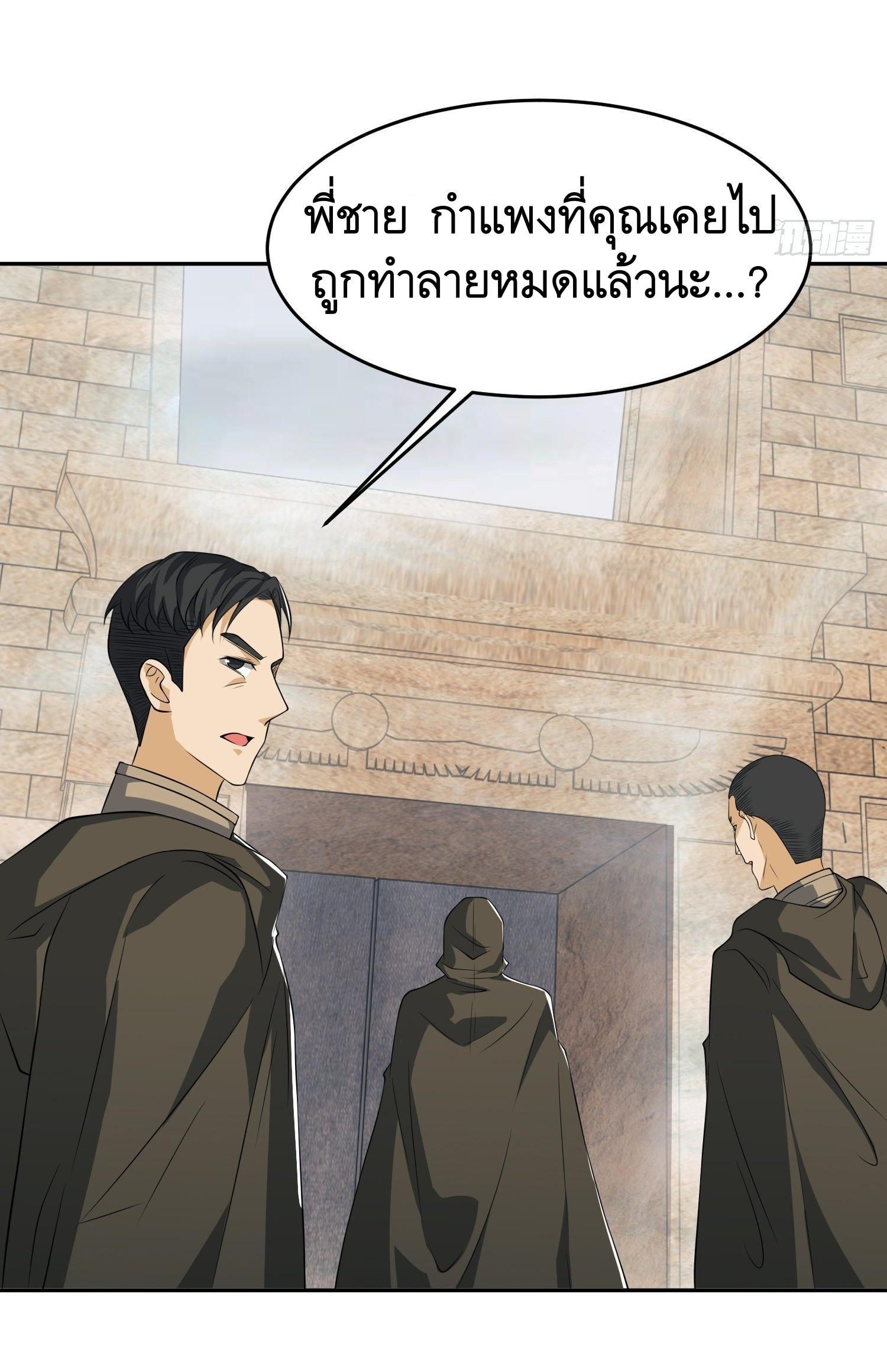 The First Sequence ตอนที่ 98 แปลไทย รูปที่ 56