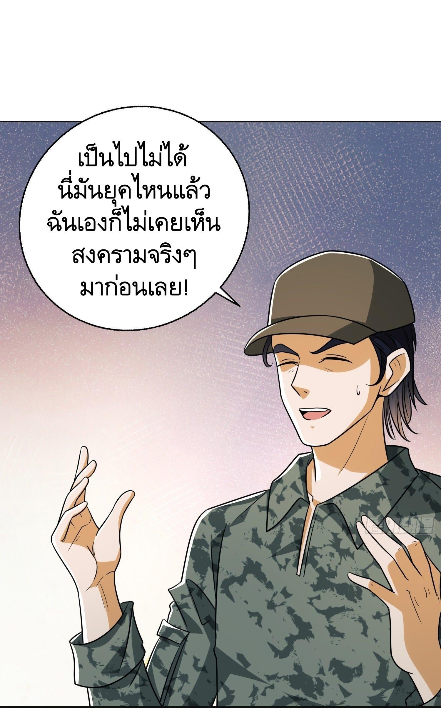 The First Sequence ตอนที่ 99 แปลไทย รูปที่ 10