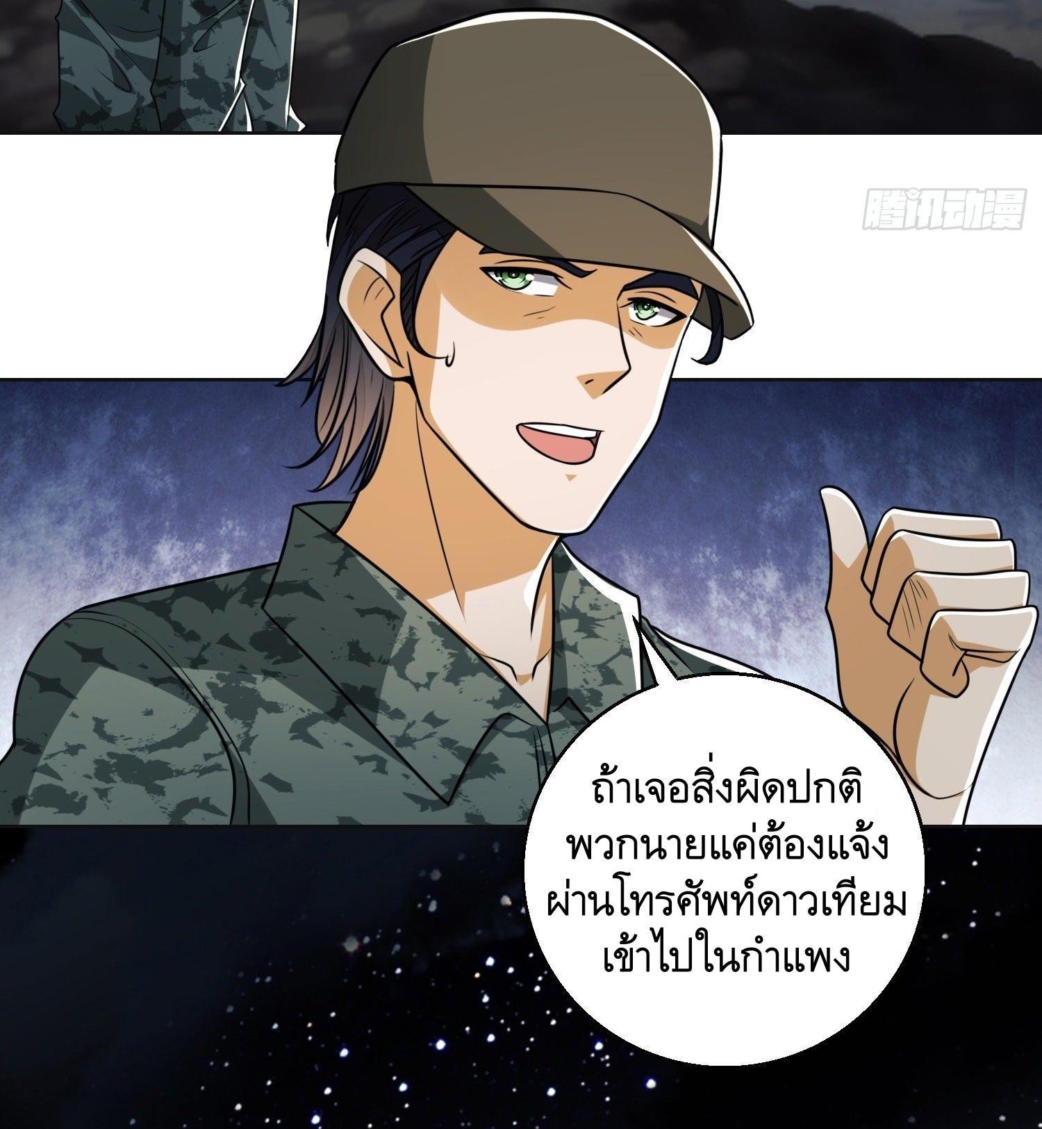 The First Sequence ตอนที่ 99 แปลไทย รูปที่ 14