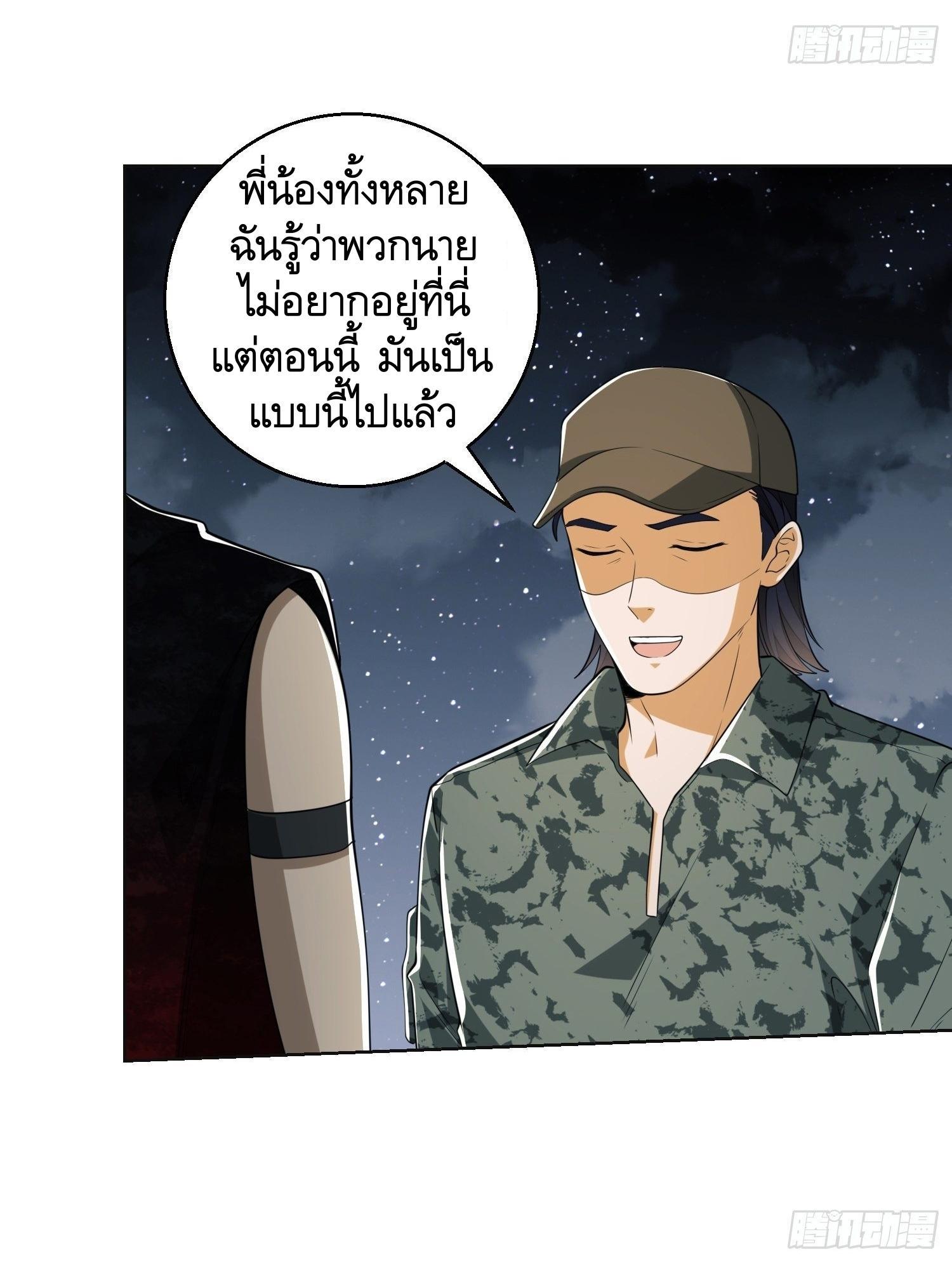 The First Sequence ตอนที่ 99 แปลไทย รูปที่ 19