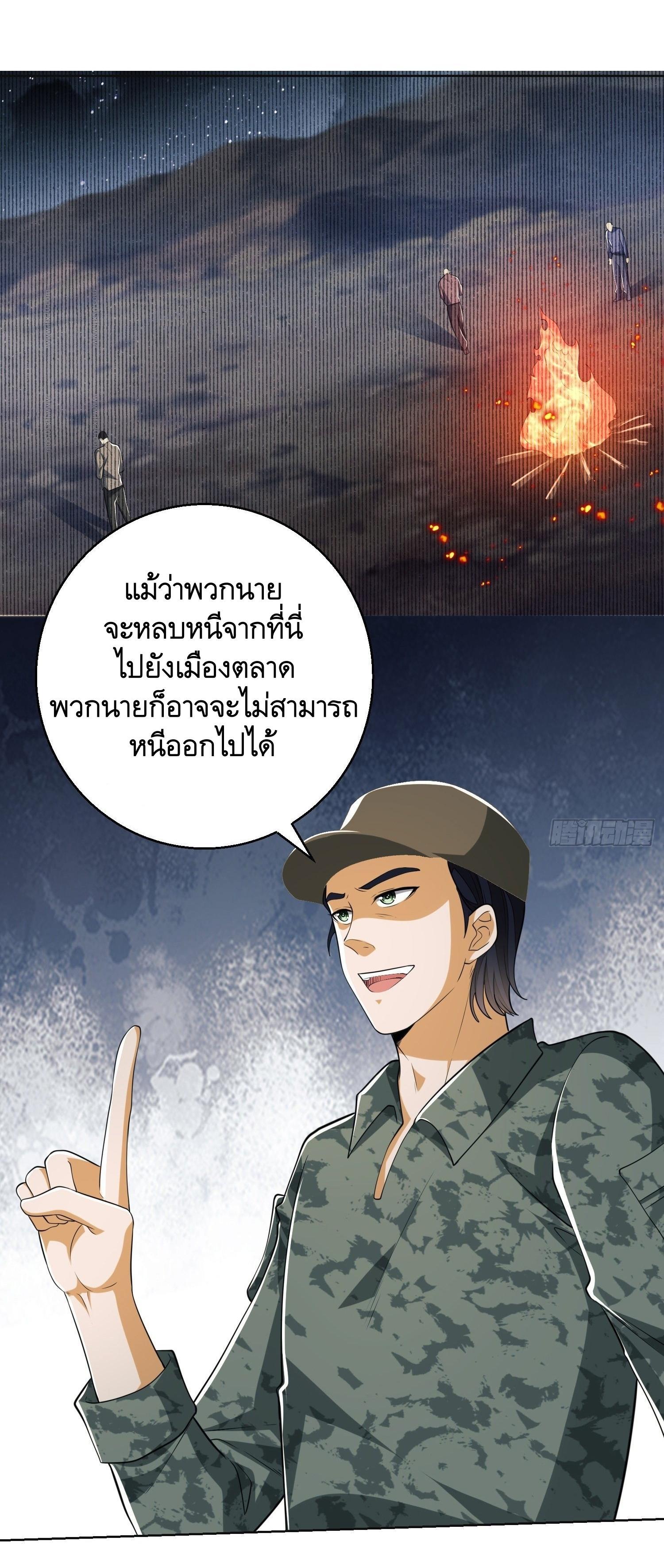 The First Sequence ตอนที่ 99 แปลไทย รูปที่ 20