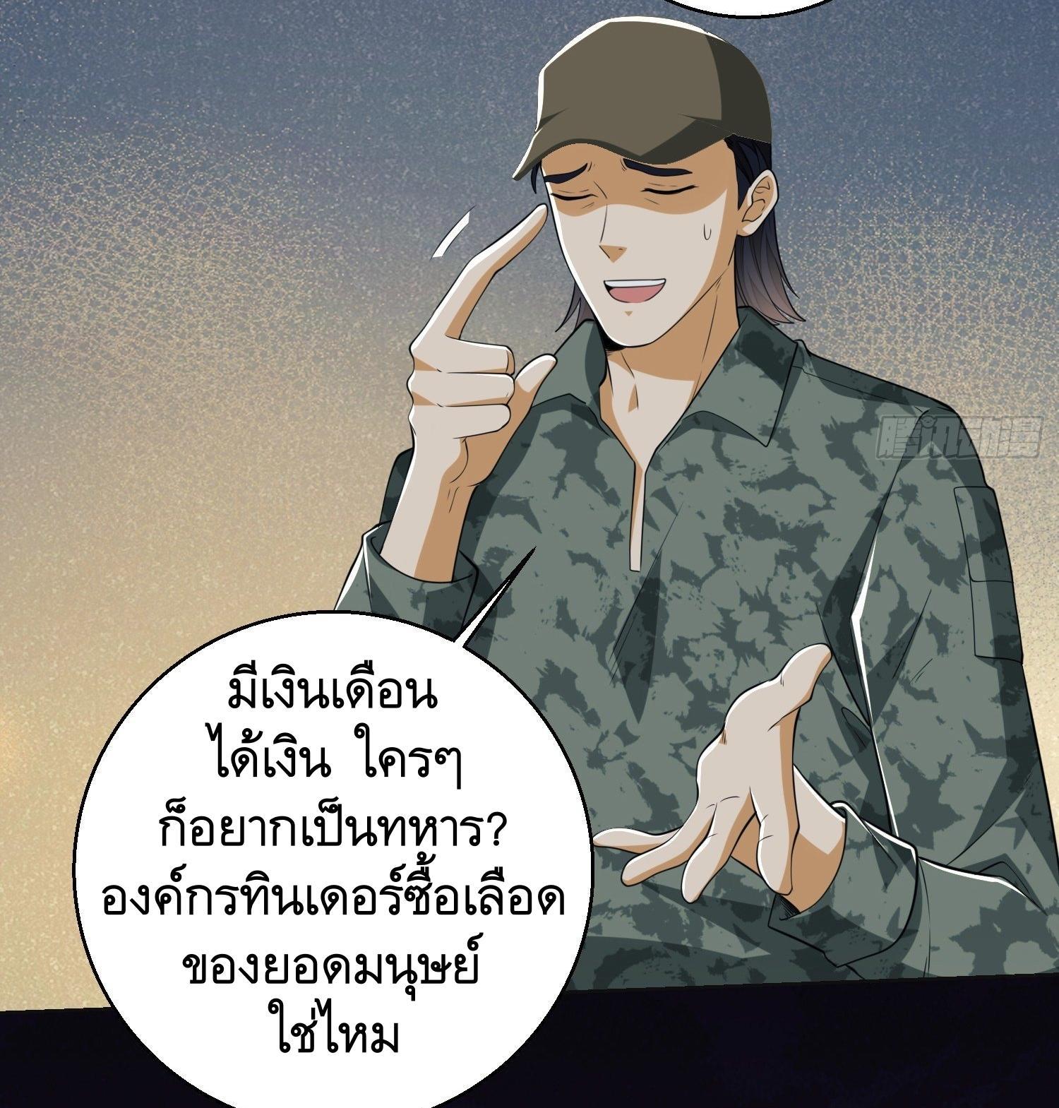 The First Sequence ตอนที่ 99 แปลไทย รูปที่ 23