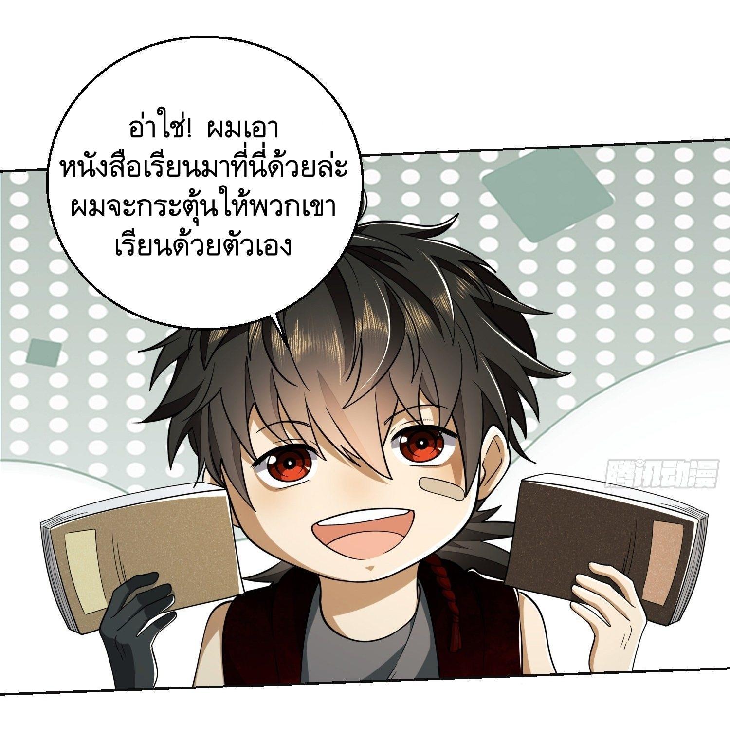 The First Sequence ตอนที่ 99 แปลไทย รูปที่ 26