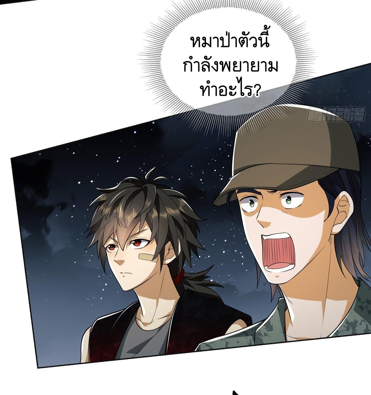 The First Sequence ตอนที่ 99 แปลไทย รูปที่ 34