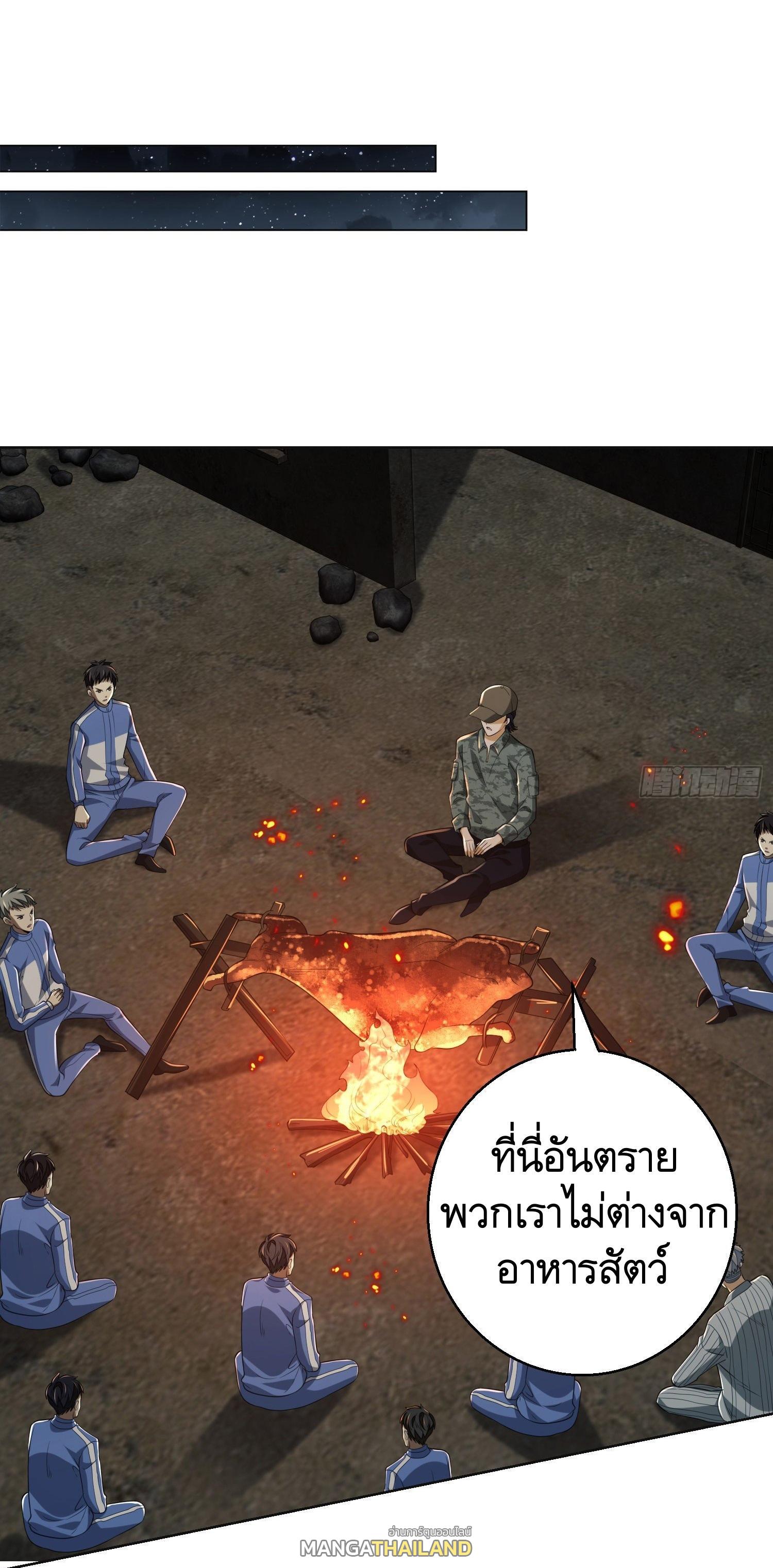 The First Sequence ตอนที่ 99 แปลไทย รูปที่ 41