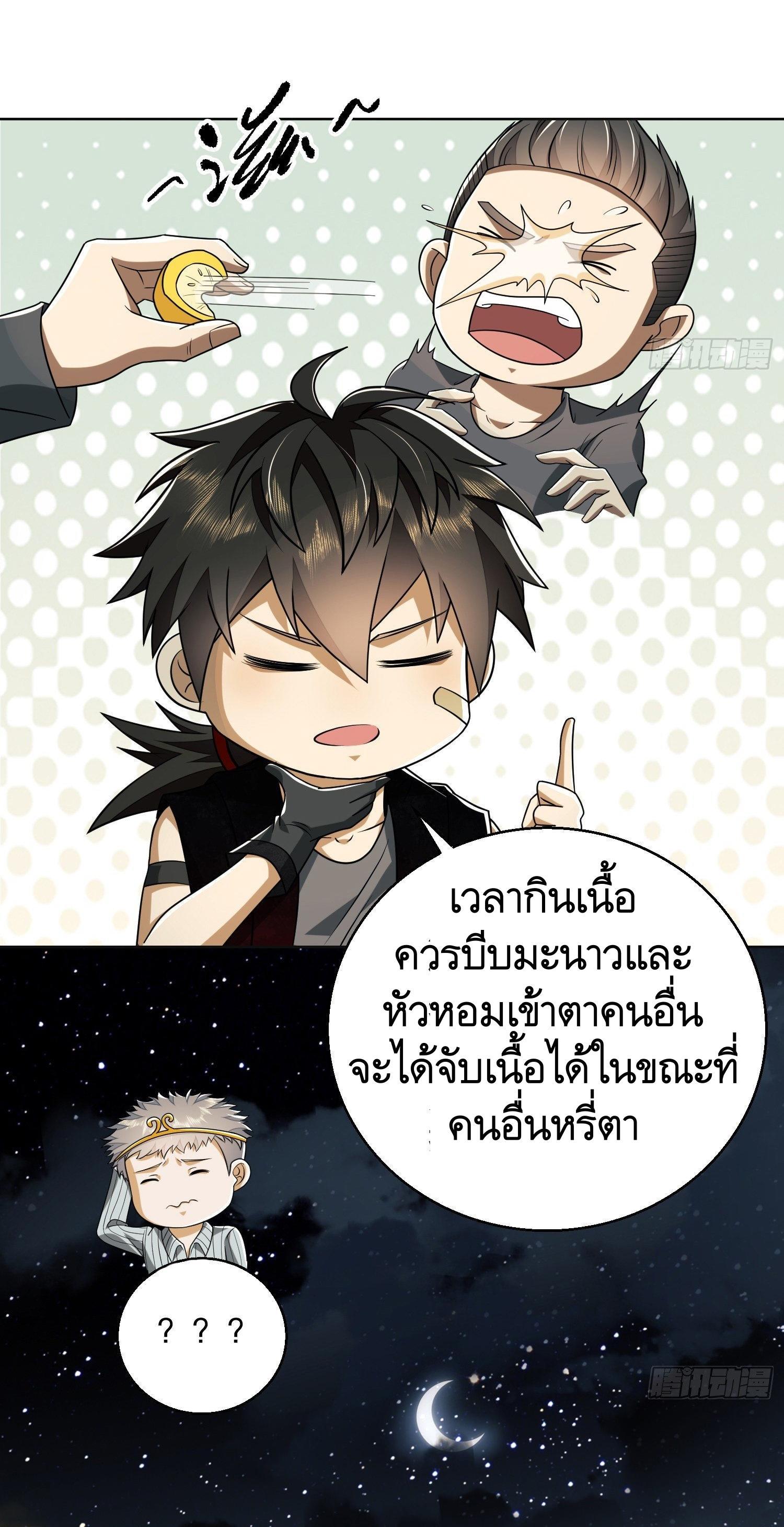 The First Sequence ตอนที่ 99 แปลไทย รูปที่ 47