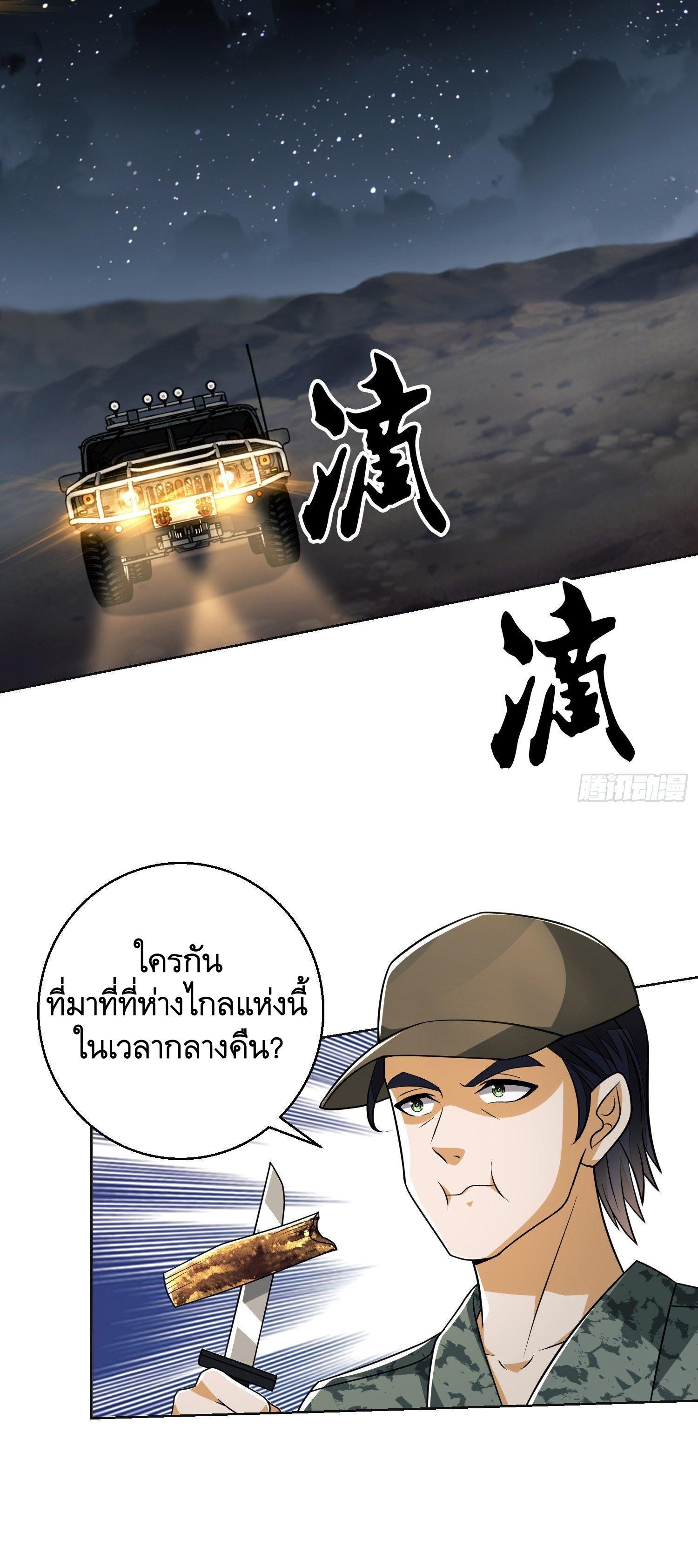 The First Sequence ตอนที่ 99 แปลไทย รูปที่ 48