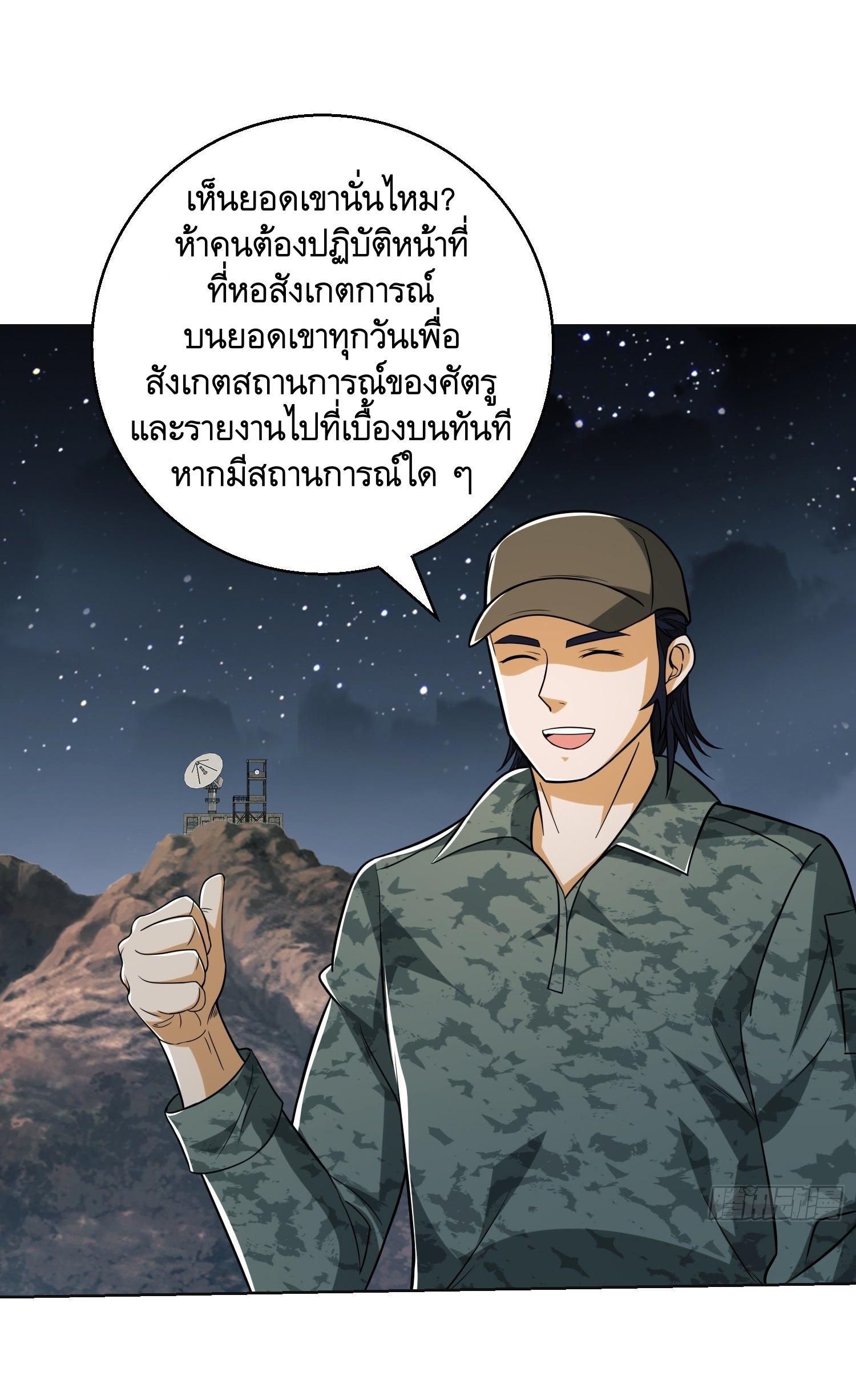 The First Sequence ตอนที่ 99 แปลไทย รูปที่ 5