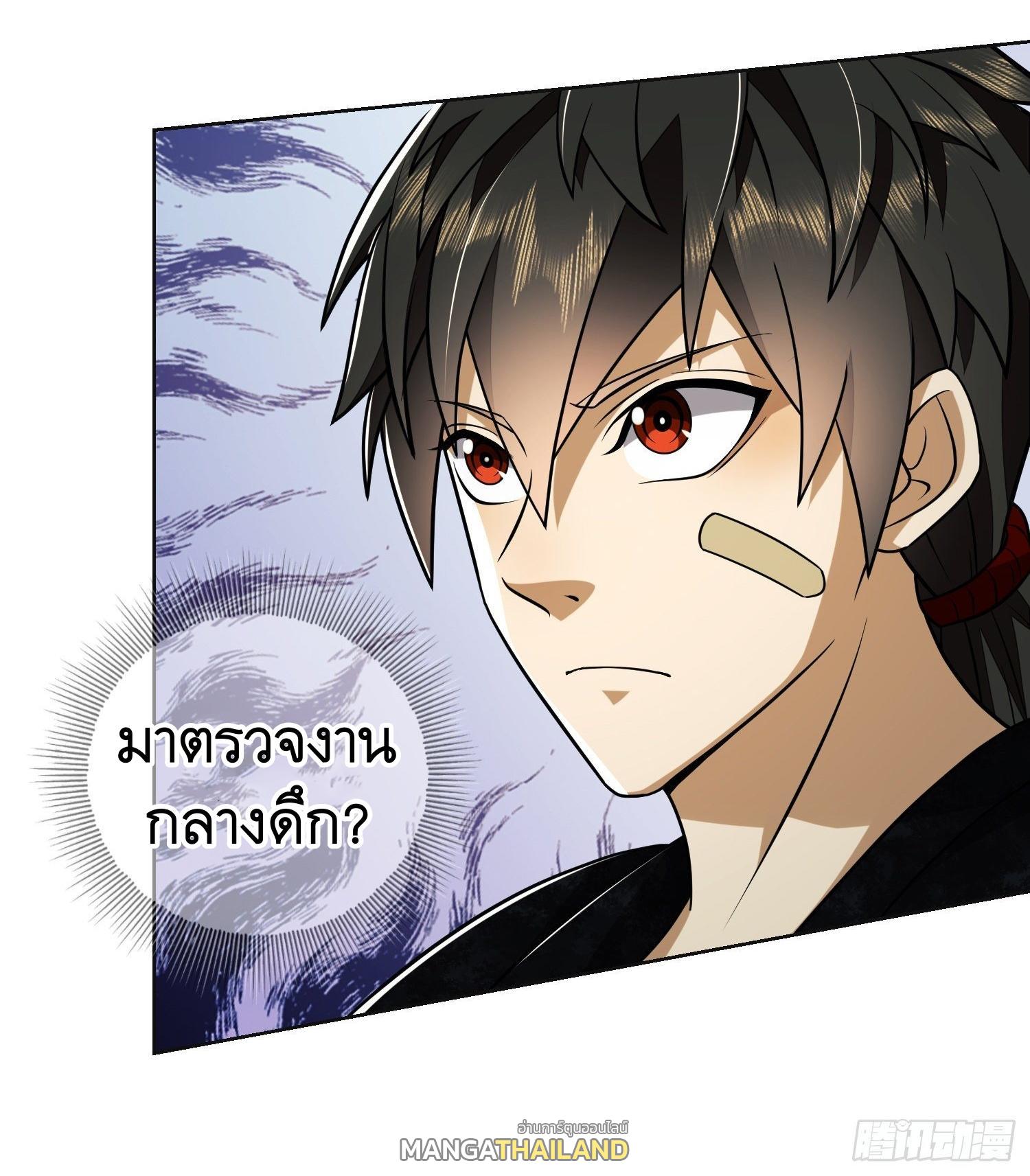 The First Sequence ตอนที่ 99 แปลไทย รูปที่ 52