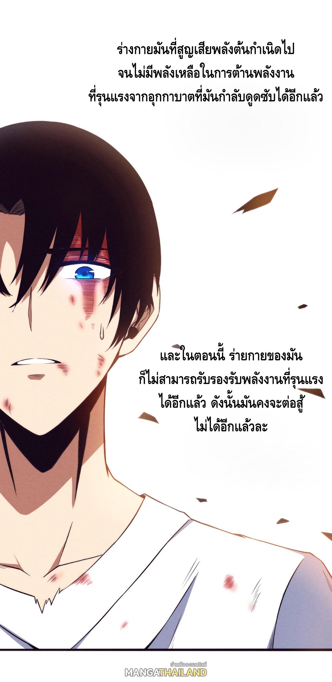 The Frenzy of Evolution ตอนที่ 10 แปลไทย รูปที่ 29