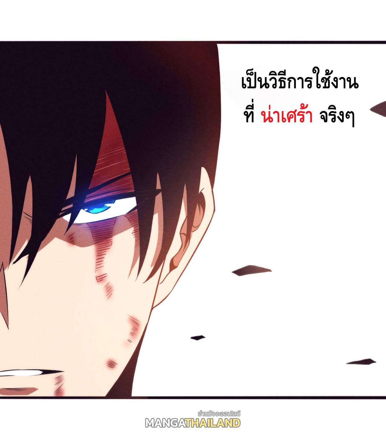 The Frenzy of Evolution ตอนที่ 10 แปลไทย รูปที่ 30