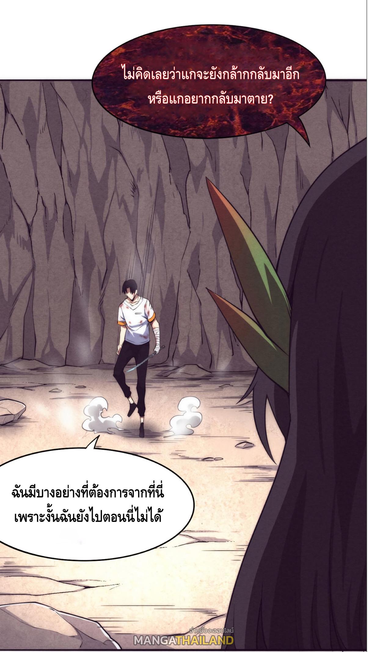 The Frenzy of Evolution ตอนที่ 10 แปลไทย รูปที่ 4