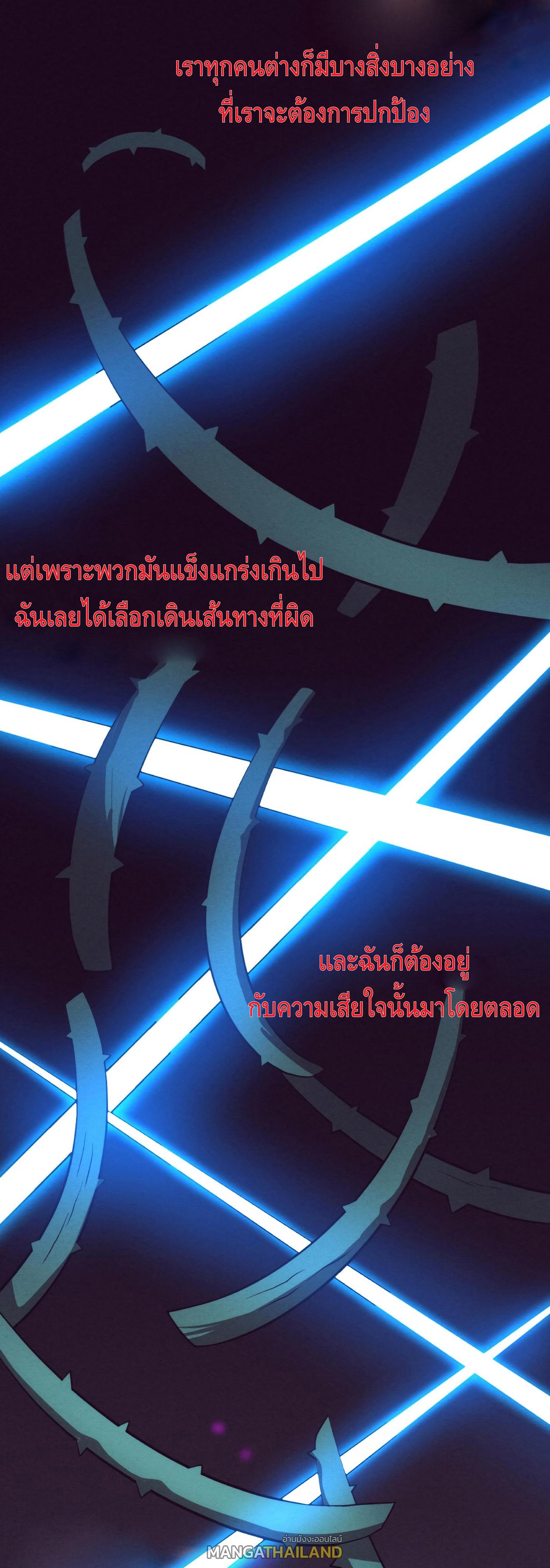 The Frenzy of Evolution ตอนที่ 10 แปลไทย รูปที่ 40