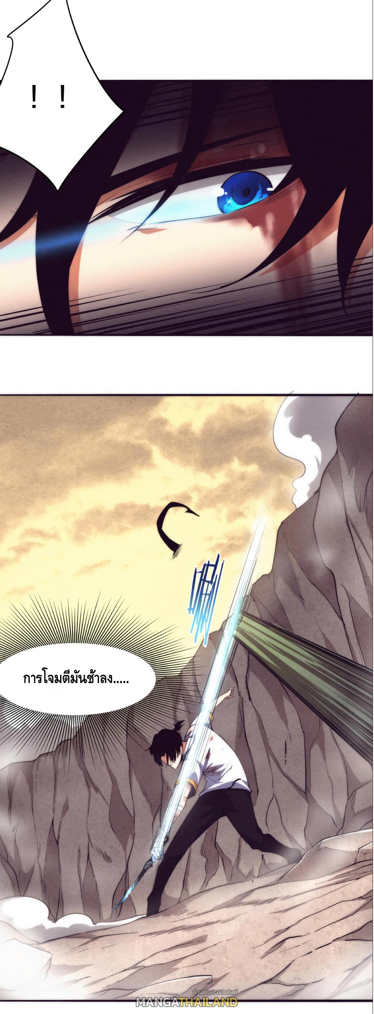 The Frenzy of Evolution ตอนที่ 10 แปลไทย รูปที่ 5