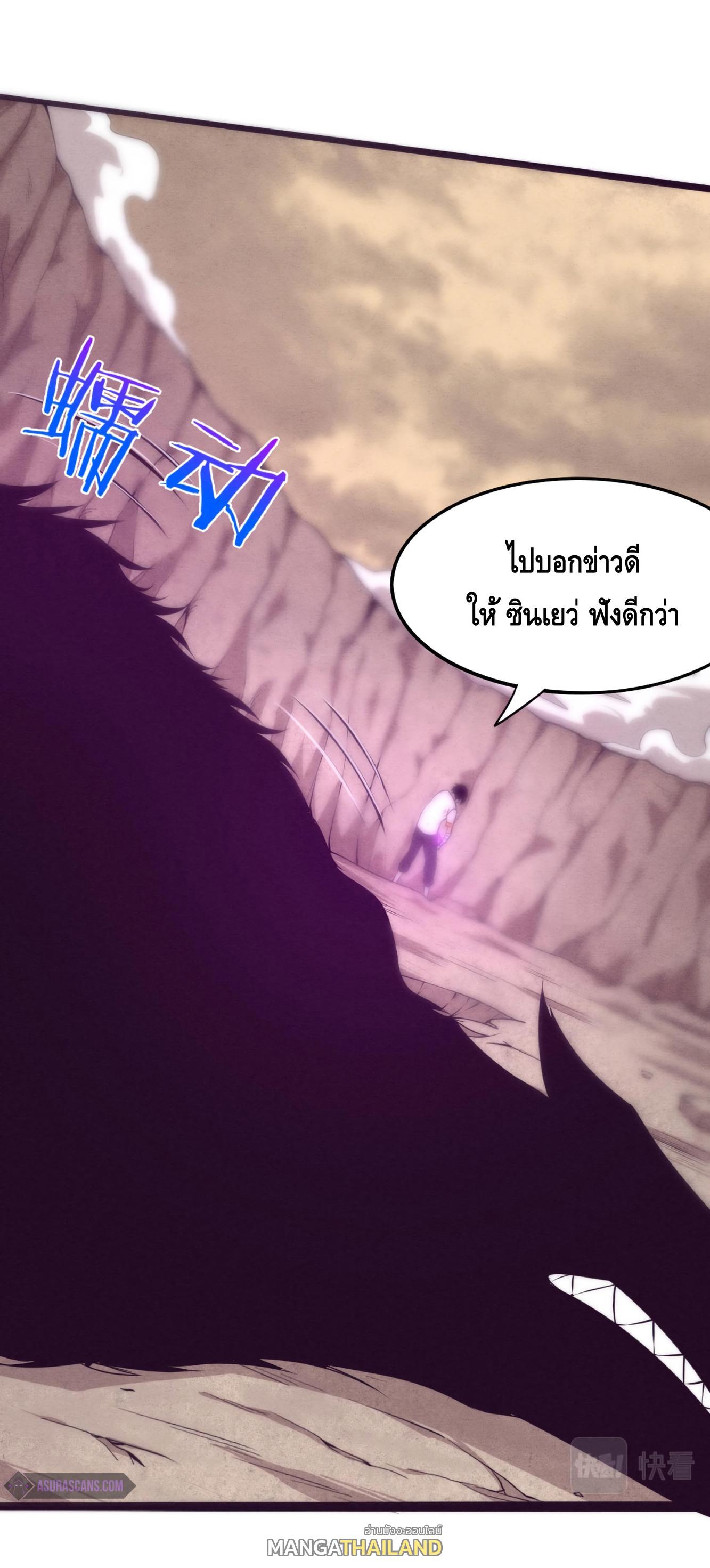 The Frenzy of Evolution ตอนที่ 10 แปลไทย รูปที่ 51