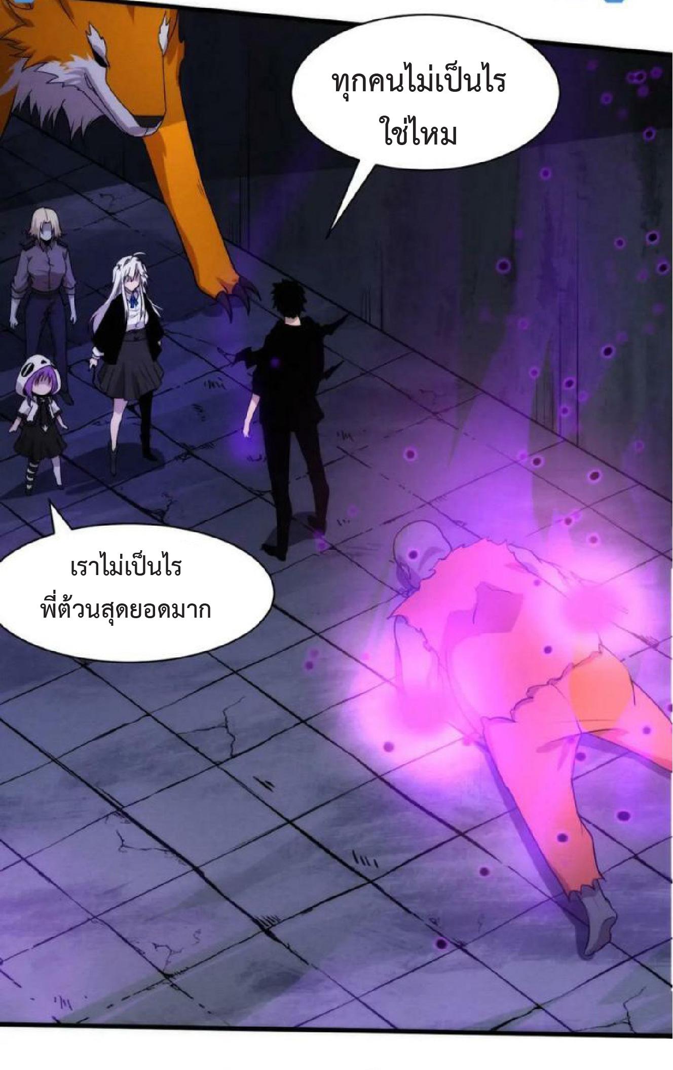 The Frenzy of Evolution ตอนที่ 100 แปลไทย รูปที่ 27