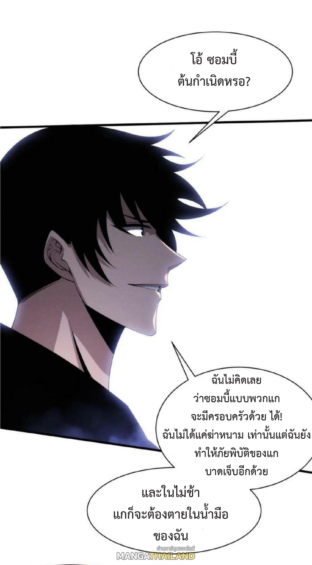 The Frenzy of Evolution ตอนที่ 100 แปลไทย รูปที่ 33