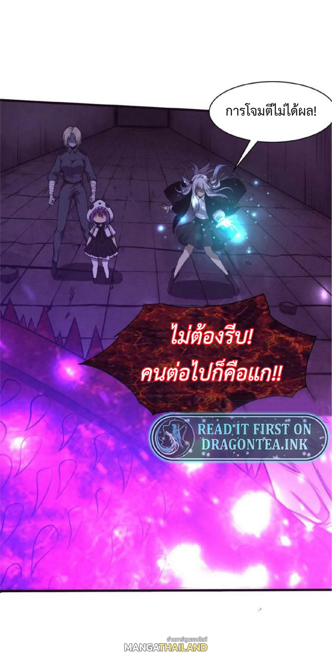 The Frenzy of Evolution ตอนที่ 100 แปลไทย รูปที่ 9