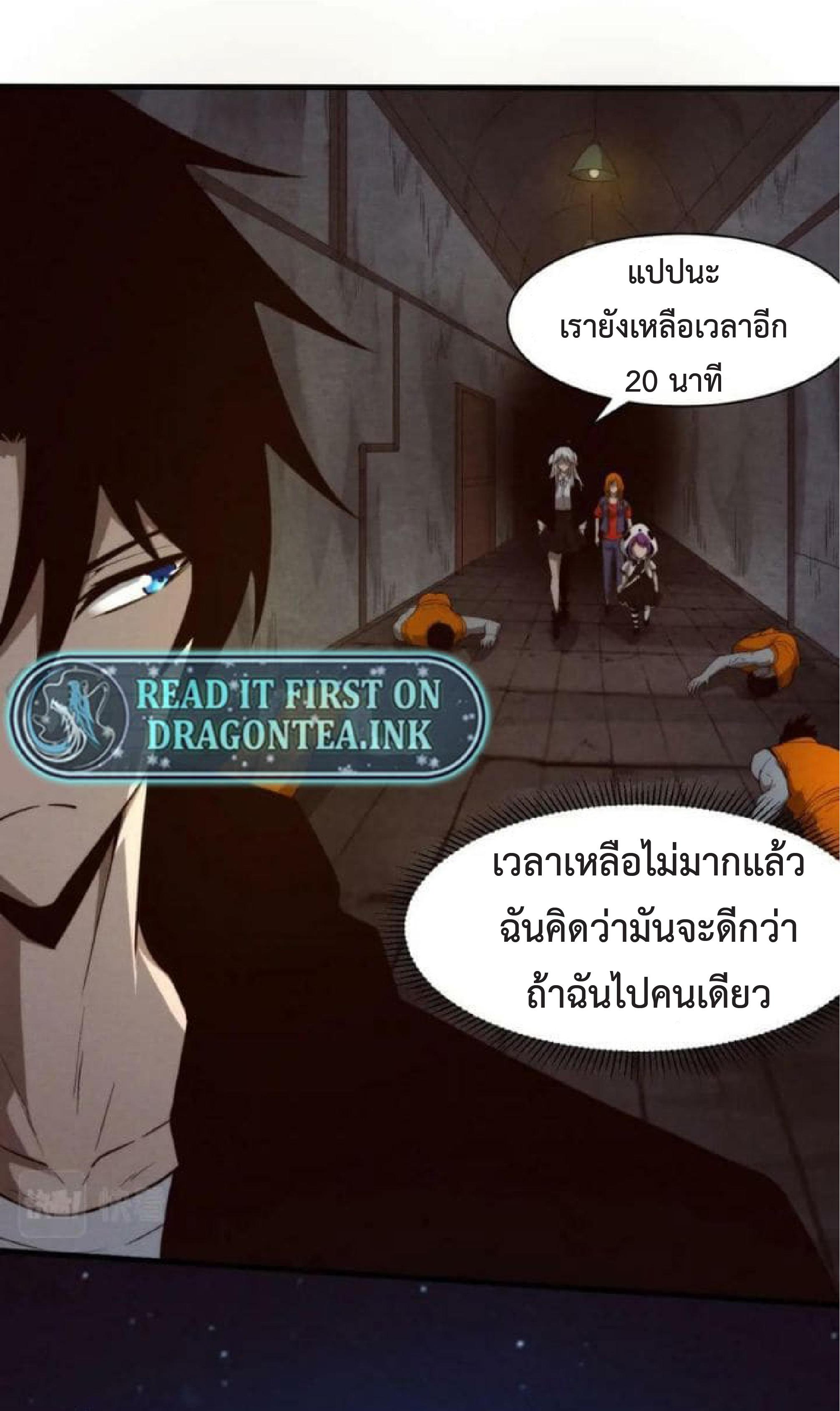 The Frenzy of Evolution ตอนที่ 101 แปลไทย รูปที่ 13