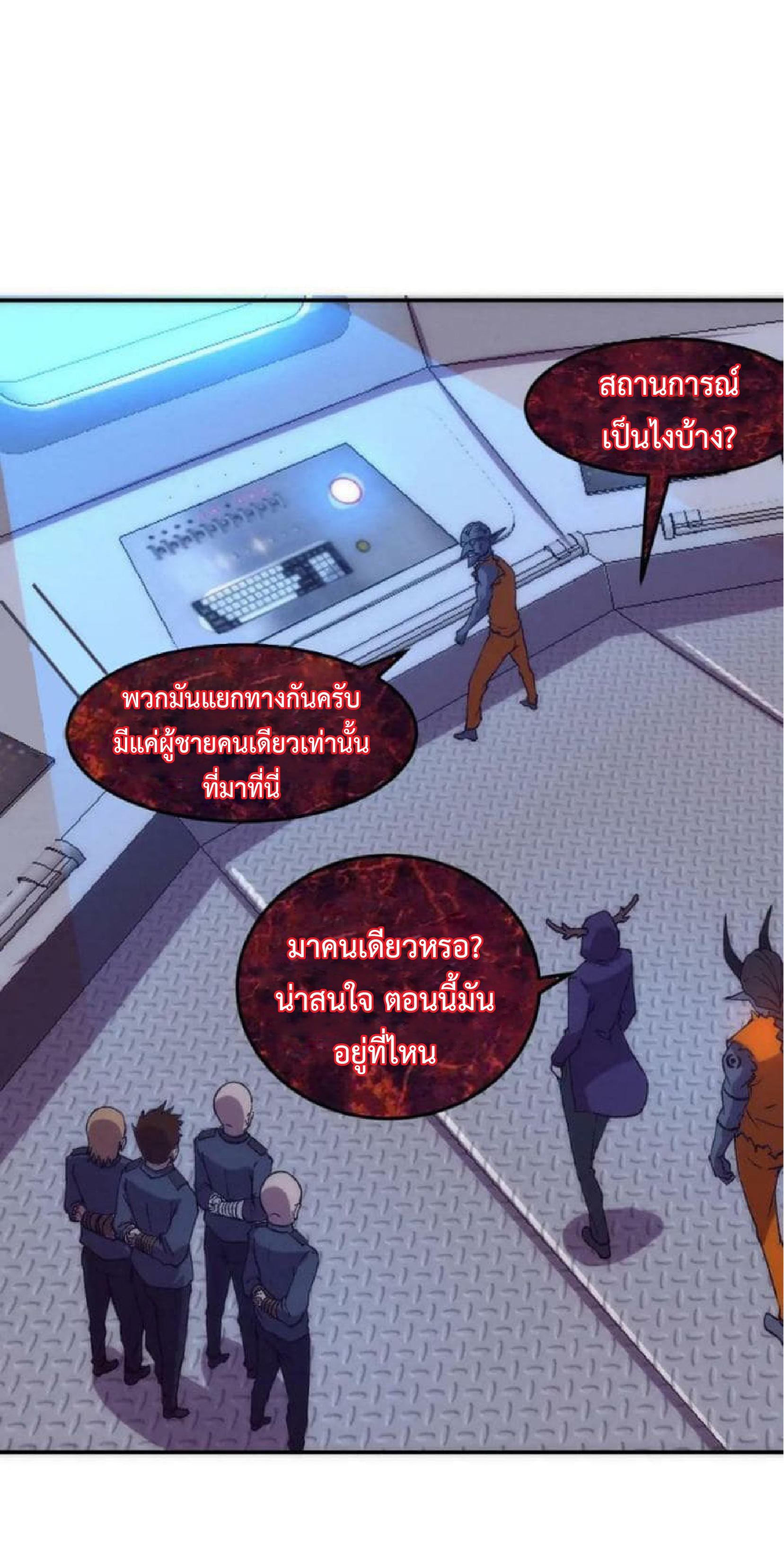 The Frenzy of Evolution ตอนที่ 101 แปลไทย รูปที่ 30