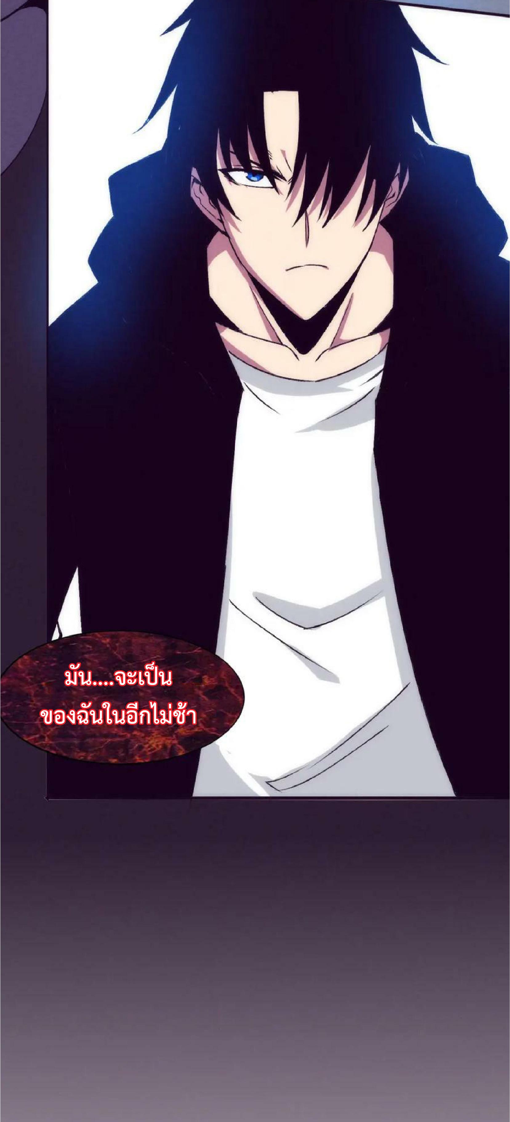 The Frenzy of Evolution ตอนที่ 101 แปลไทย รูปที่ 42