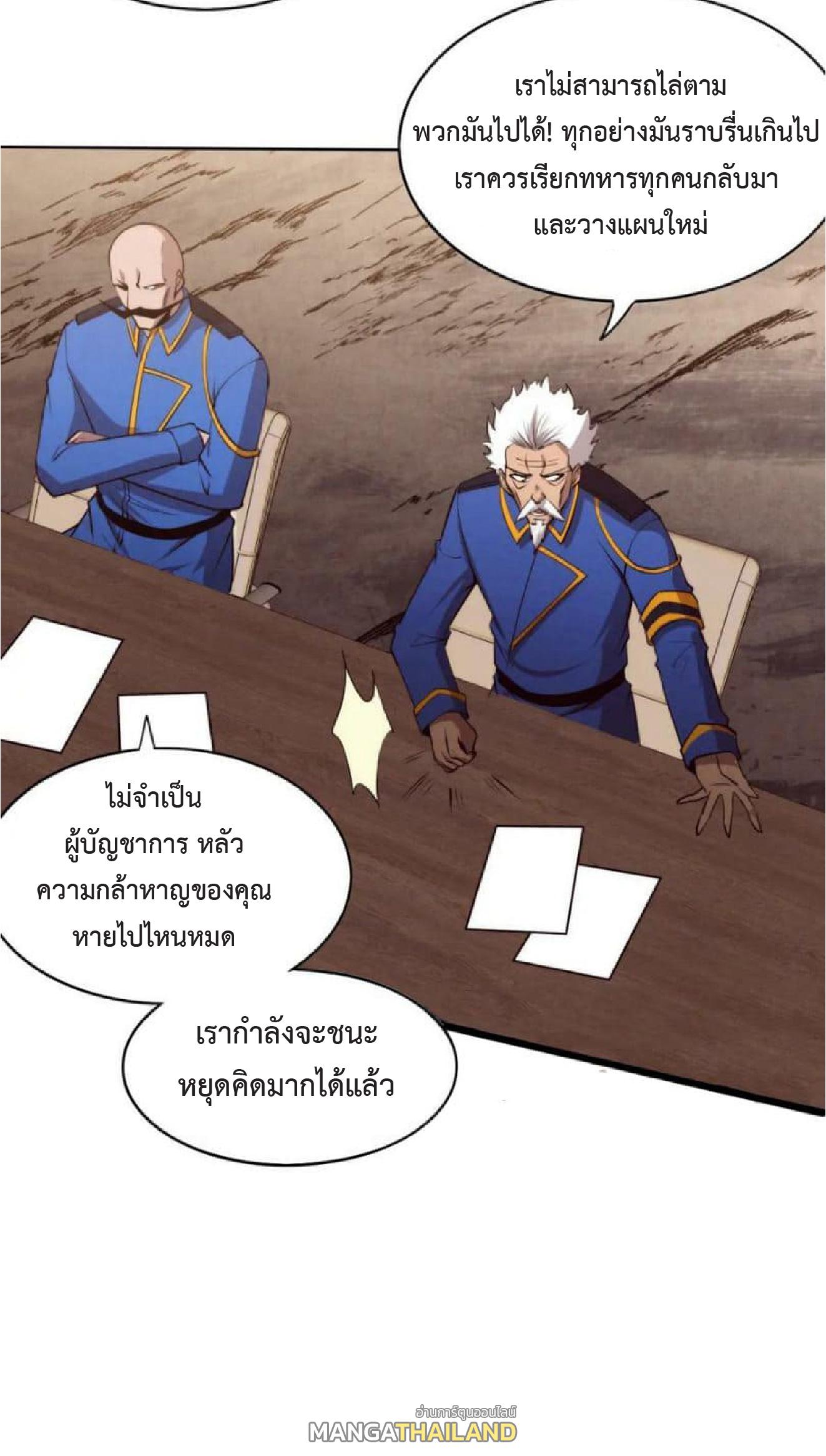 The Frenzy of Evolution ตอนที่ 103 แปลไทย รูปที่ 10