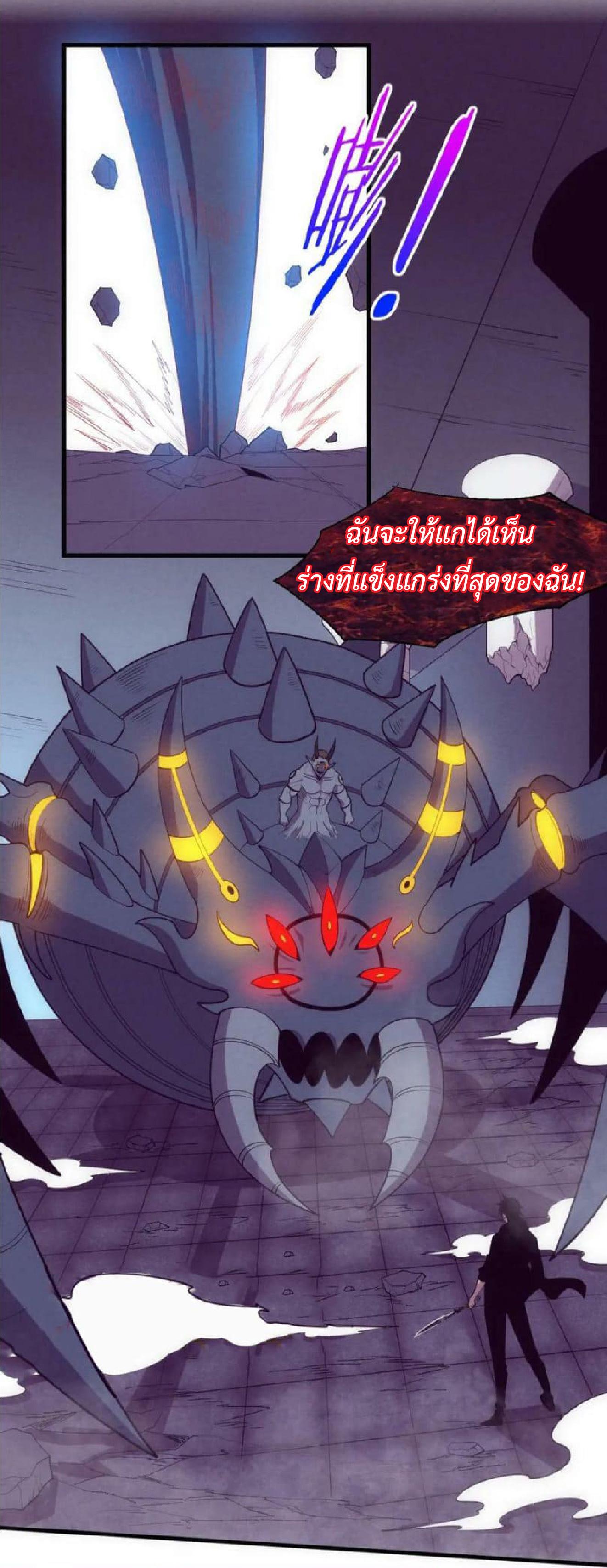 The Frenzy of Evolution ตอนที่ 103 แปลไทย รูปที่ 24