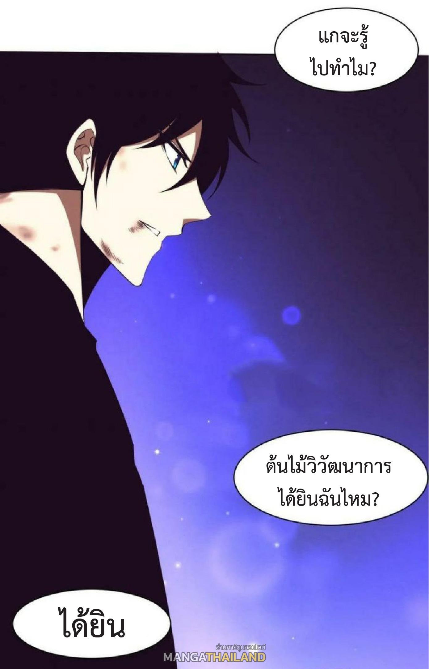 The Frenzy of Evolution ตอนที่ 104 แปลไทย รูปที่ 4