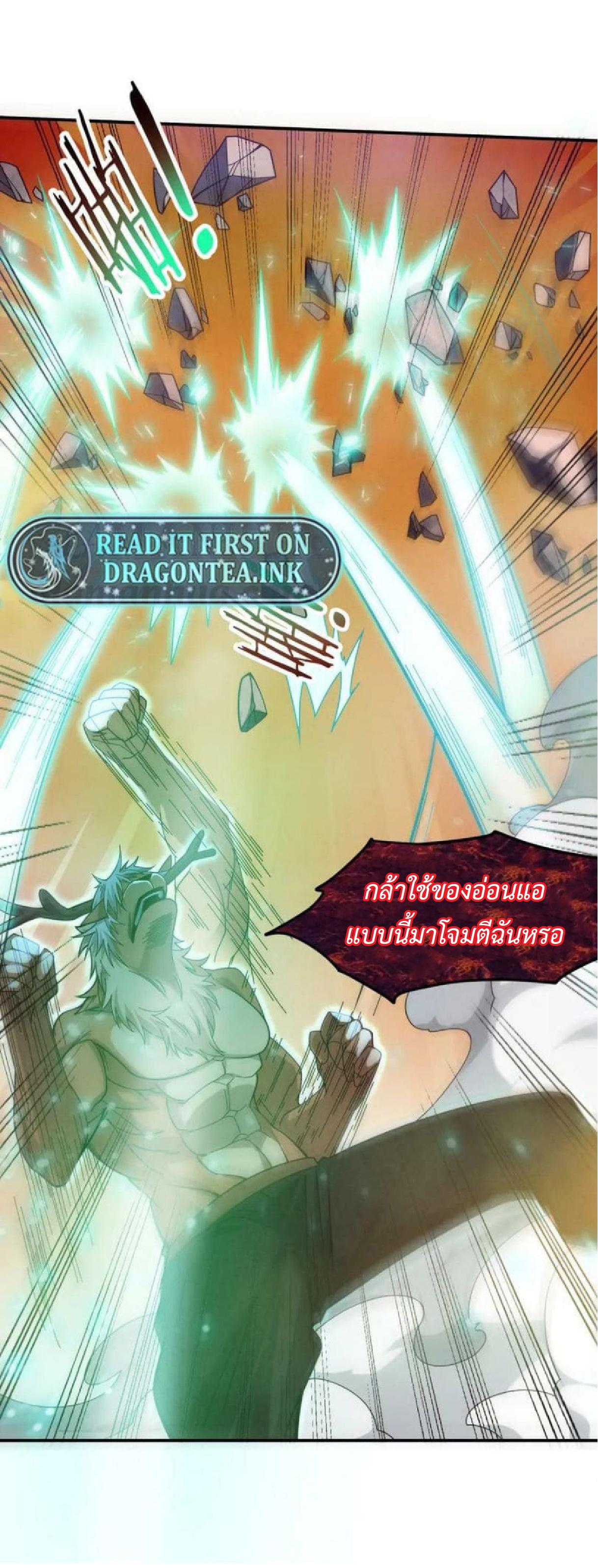 The Frenzy of Evolution ตอนที่ 105 แปลไทย รูปที่ 34